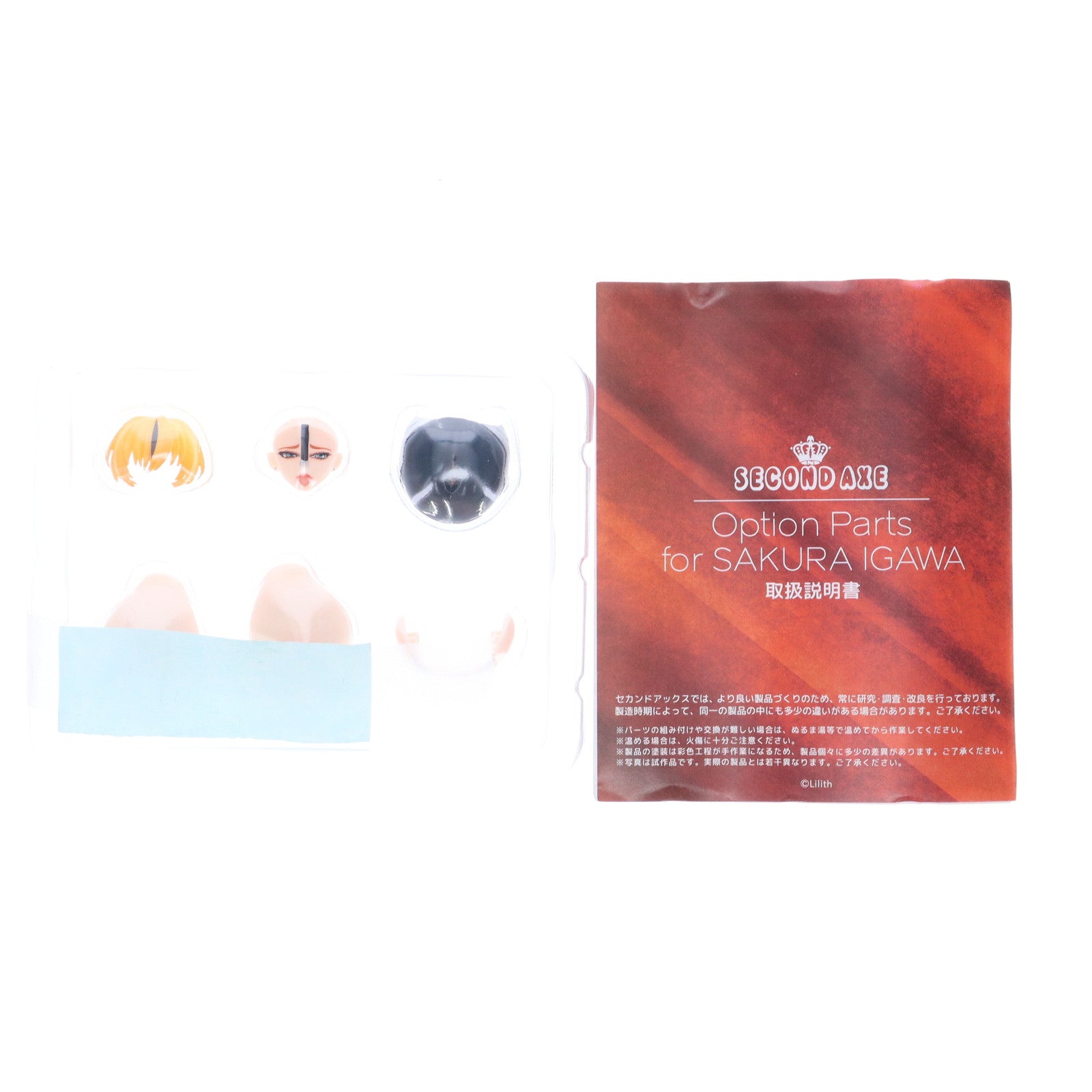 【中古即納】[FIG] ポストカード無し SECOND AXE式 HENTAI ACTION 井河さくら専用 『ボテ腹』オプションパーツ 対魔忍アサギ 完成品 フィギュア用アクセサリ LILITH STORE限定 セカンドアックス/ネイティブ(20230430)