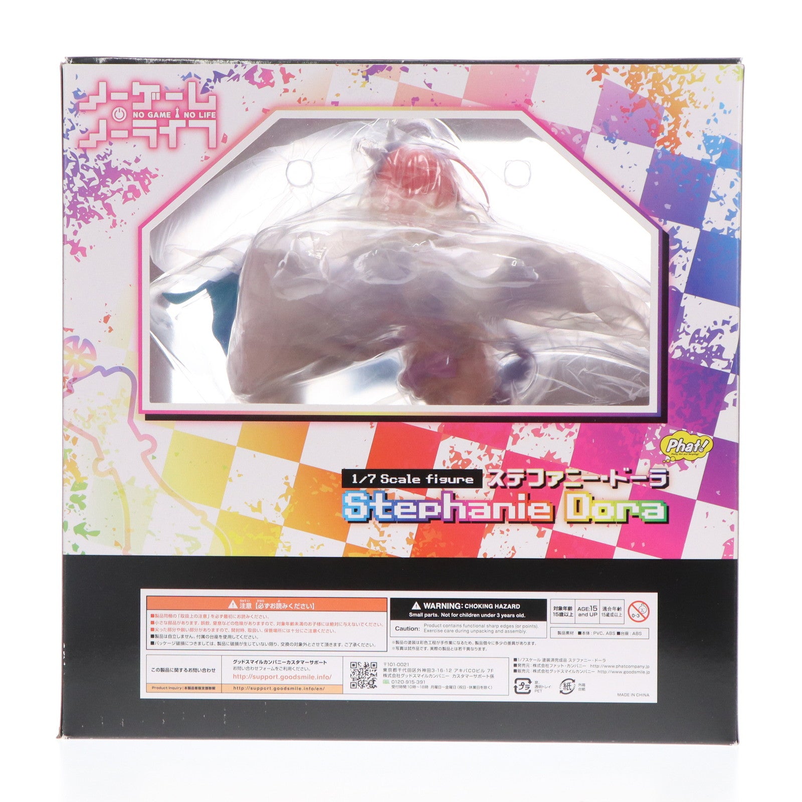 【中古即納】[FIG] ステファニー・ドーラ ノーゲーム・ノーライフ 1/7 完成品 フィギュア Phat!(ファット・カンパニー)(20190929)