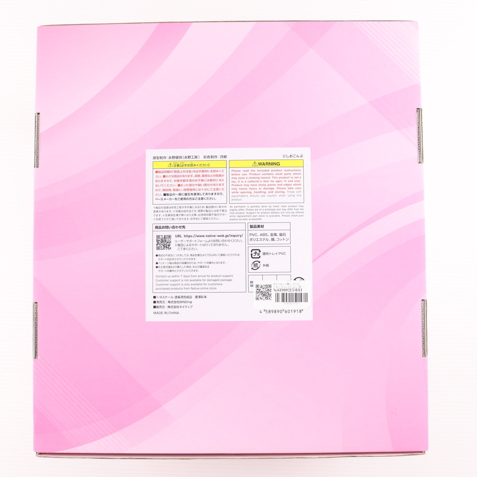 【中古即納】[FIG] ポストカード無し クリエイターズコレクション 愛澤彩未(あいざわあやみ) BINDing クリエイターズ オピニオン 1/4 完成品 フィギュア ネイティブオンラインショップ&FANZA限定 BINDing(バインディング)/ネイティブ(20230412)