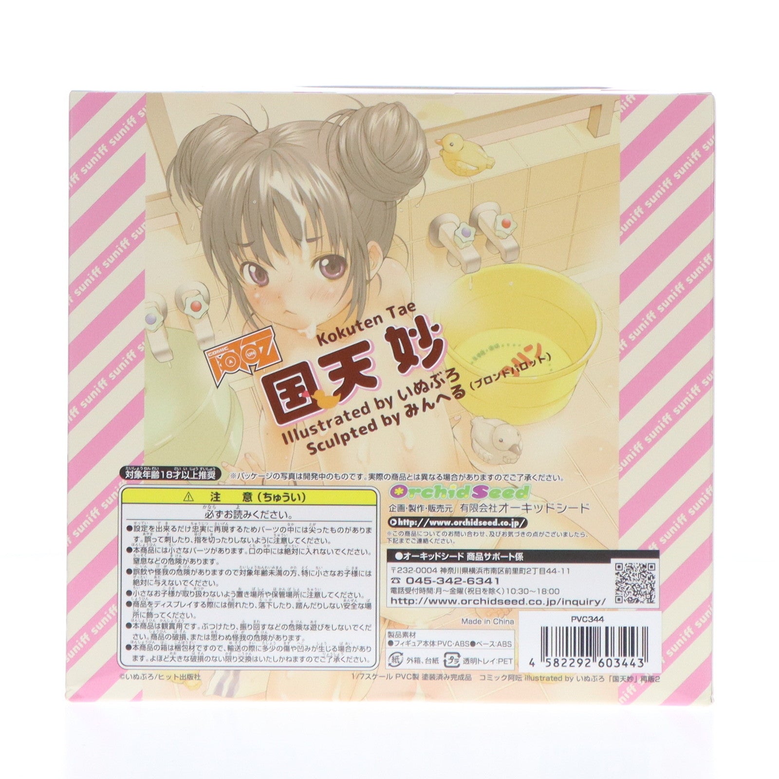 【中古即納】[FIG] (再々販) 国天妙(こくてんたえ) コミック阿吽 illustrated by いぬぶろ 1/7 完成品 フィギュア(PVC344) チューベローズプラス/オーキッドシード(20250731)