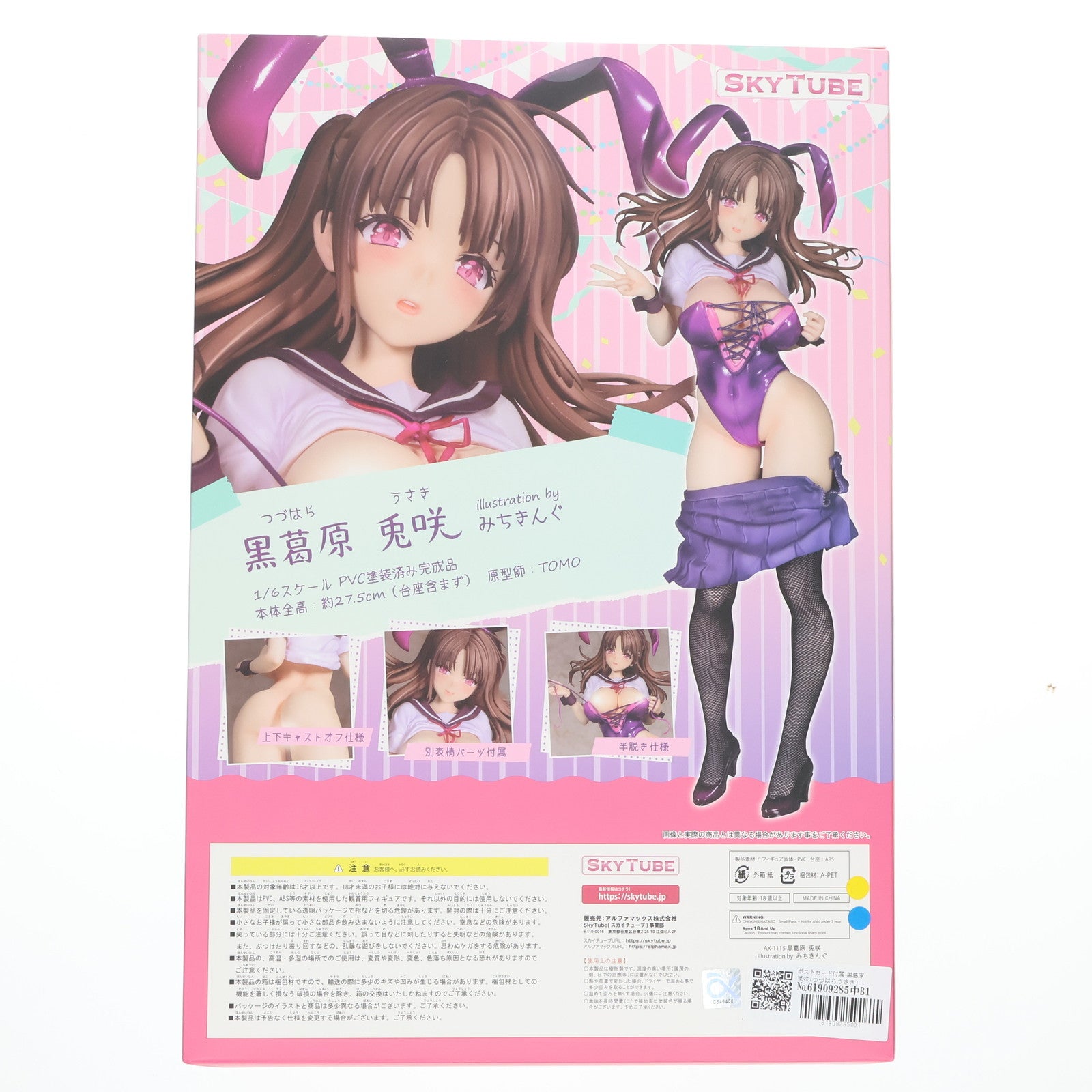 【中古即納】[FIG] ポストカード付属 黒葛原兎咲(つづはらうさき) illustration by みちきんぐ コミックグレープ Vol.61 1/6 完成品 フィギュア(AX-1115) SkyTube(スカイチューブ)(20230728)