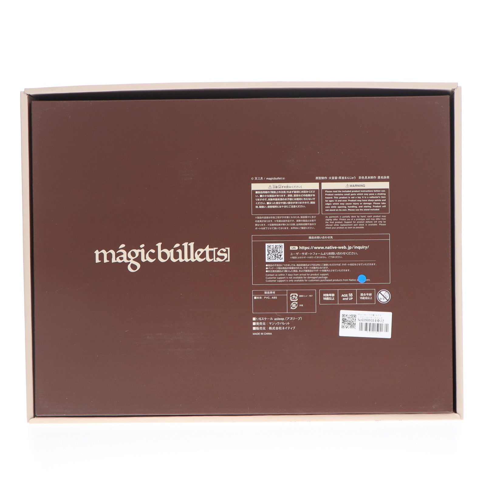 中古即納】[FIG]ポストカード付属 ネイティブクリエイターズ