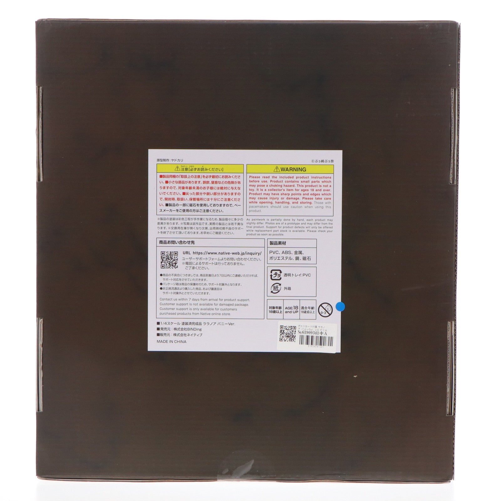 【中古即納】[FIG] ポストカード付属 ネイティブクリエイターズコレクション ララノア バニーVer. BINDing クリエイターズ オピニオン 1/4 完成品 フィギュア BINDing(バインディング)/ネイティブ(20250822)