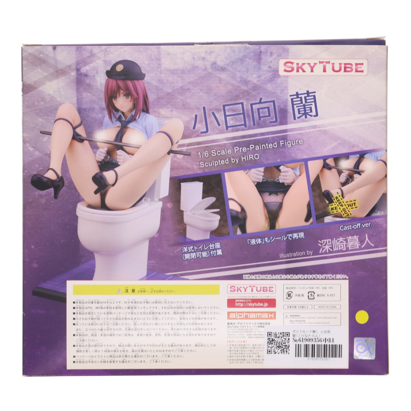 【中古即納】[FIG] ポストカード無し 小日向蘭(こひなたらん) illustration by 深崎暮人 コミック阿吽 1/6 完成品 フィギュア(AX-1029) SkyTube(スカイチューブ)(20161120)