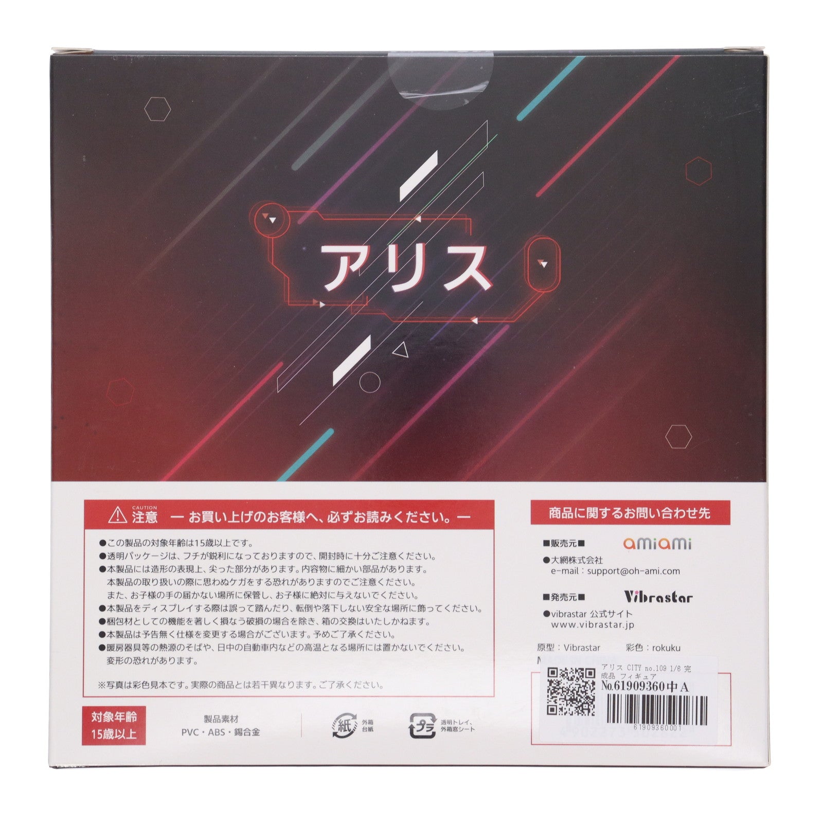 【中古即納】[FIG] アリス CITY no.109 1/6 完成品 フィギュア Vibrastar(バイブラスター)(20221113)