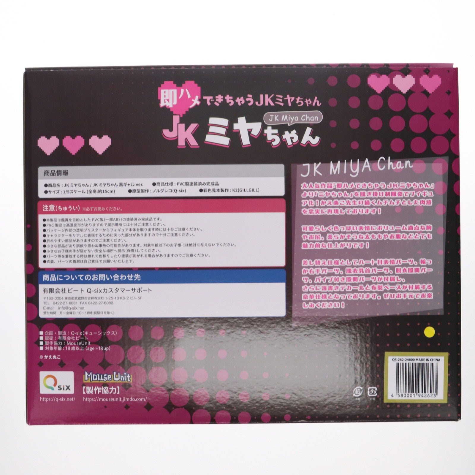 【中古即納】[FIG] JK ミヤちゃん 黒ギャルver. 即ハメできちゃうJKミヤちゃん 1/5 完成品 フィギュア Q-six(キューシックス)(20250531)