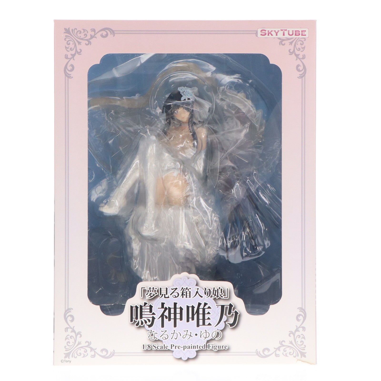【中古即納】[FIG] ポストカード付属 「夢見る箱入り娘」鳴神唯乃(なるかみゆの) T2アート☆ガールズ 1/8 完成品 フィギュア(AX-1003) スカイチューブ(20150129)