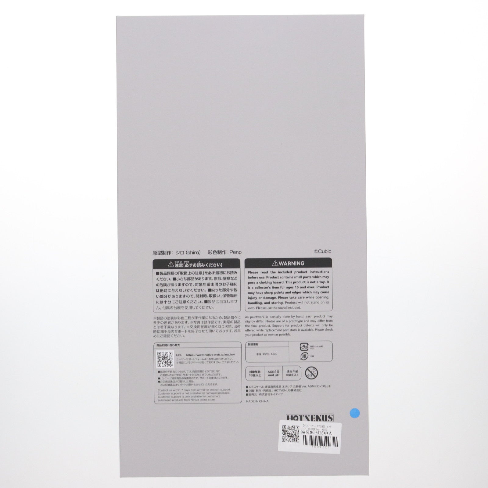【中古即納】[FIG] ポストカード付属 ネイティブキャラクターズセレクション エリシア 女神官Ver. ASMR DVDセット 勇者様、射精のお時間です♪ 1/6 完成品 フィギュア DVD HOTVENUS(ホットビーナス)/ネイティブ(20250827)