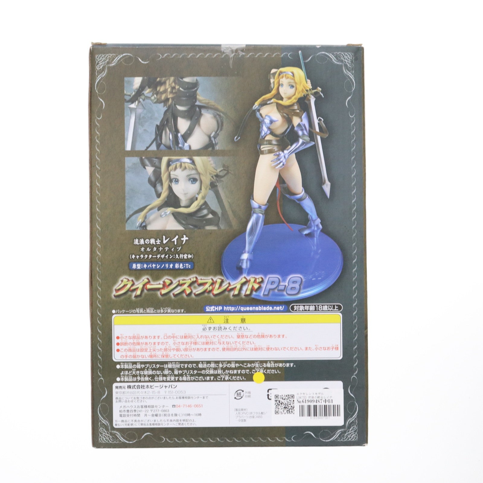 【中古即納】[FIG] エクセレントモデル LIMITED 流浪の戦士レイナ オルタナティブ クイーンズブレイドP-8 1/8 完成品フィギュア ホビージャパン誌上通販限定 メガハウス(20090220)