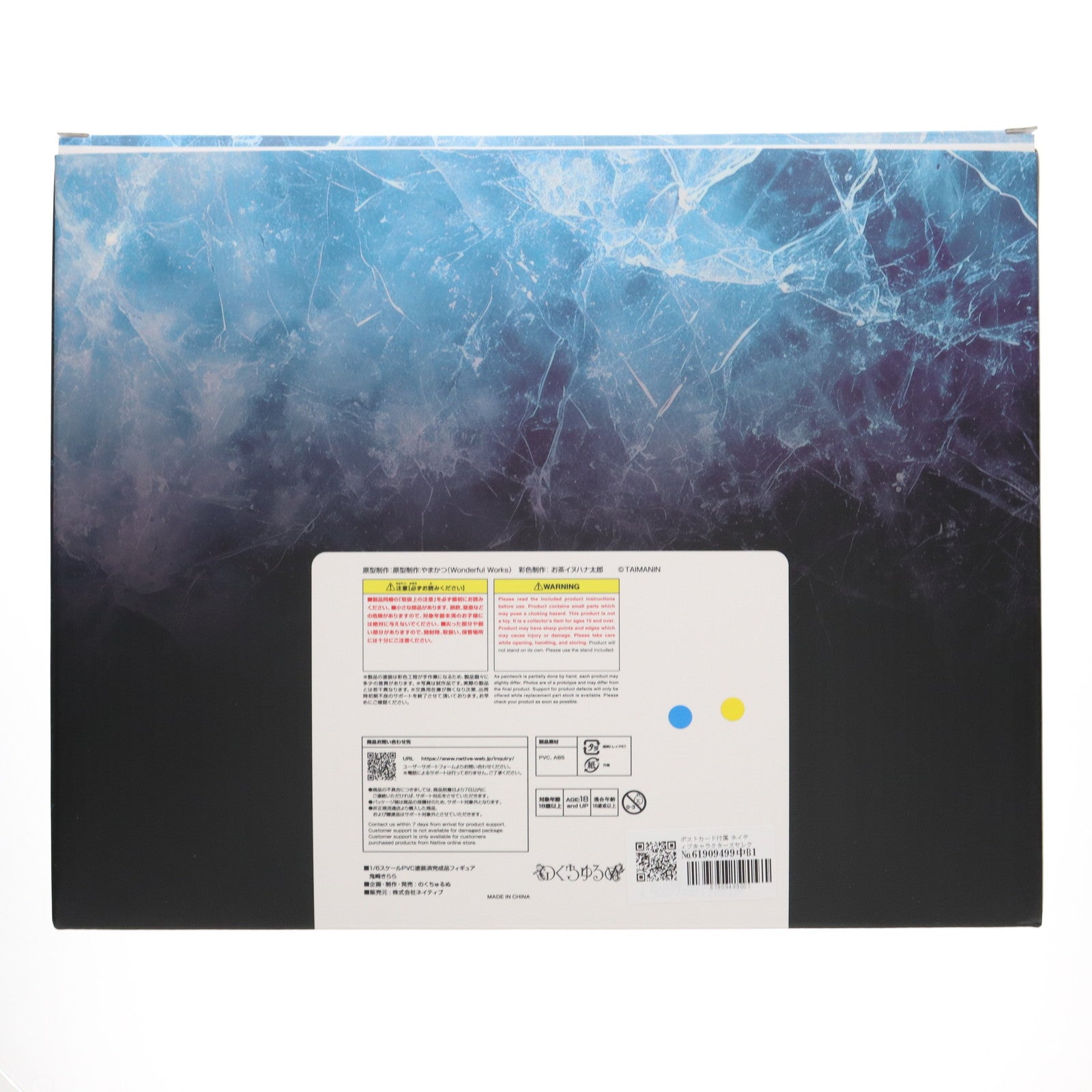 【中古即納】[FIG] ポストカード付属 ネイティブキャラクターズセレクション 鬼崎きらら(おにさききらら) 対魔忍RPGX 1/6 完成品 フィギュア のくちゅるぬ/ネイティブ(20250630)