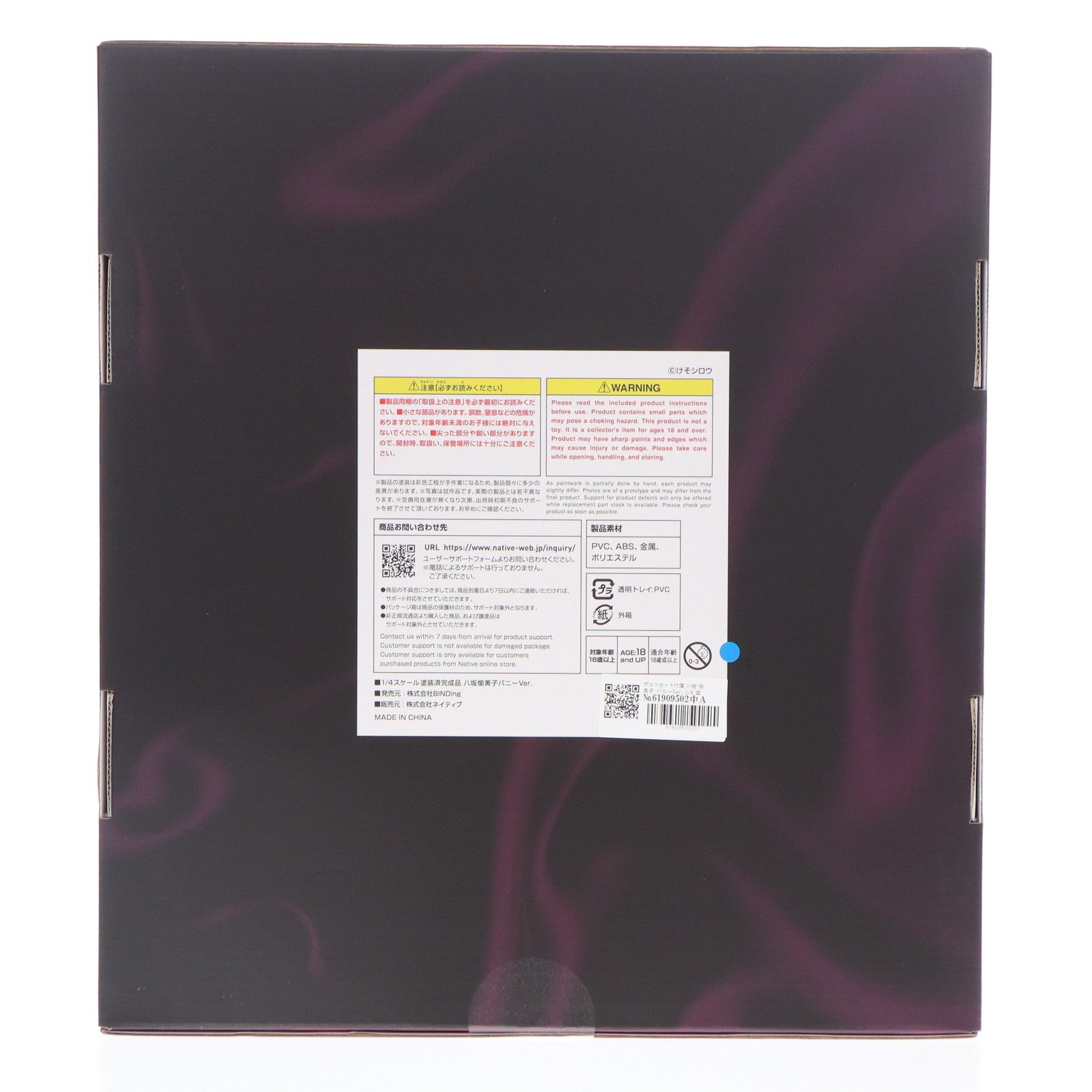 【中古即納】[FIG] ポストカード付属 ネイティブキャラクターズセレクション 八坂愉美子(やさかゆみこ) バニーVer. やさぐれ保健医 1/4 完成品 フィギュア BINDing(バインディング)/ネイティブ(20250904)