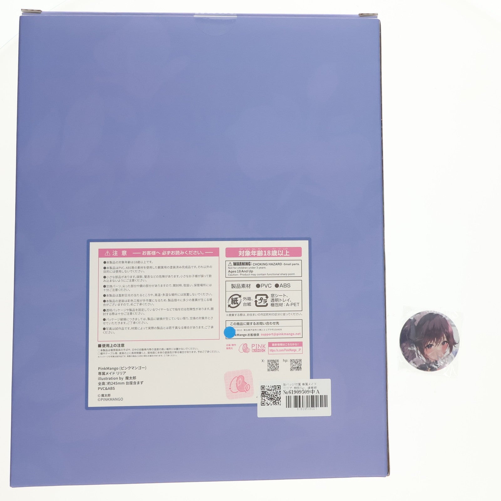 【中古即納】[FIG] 缶バッジ付属 専属メイド リリア 特別Ver. 通常版 1/4 完成品 フィギュア PinkMango(ピンクマンゴー)(20250302)