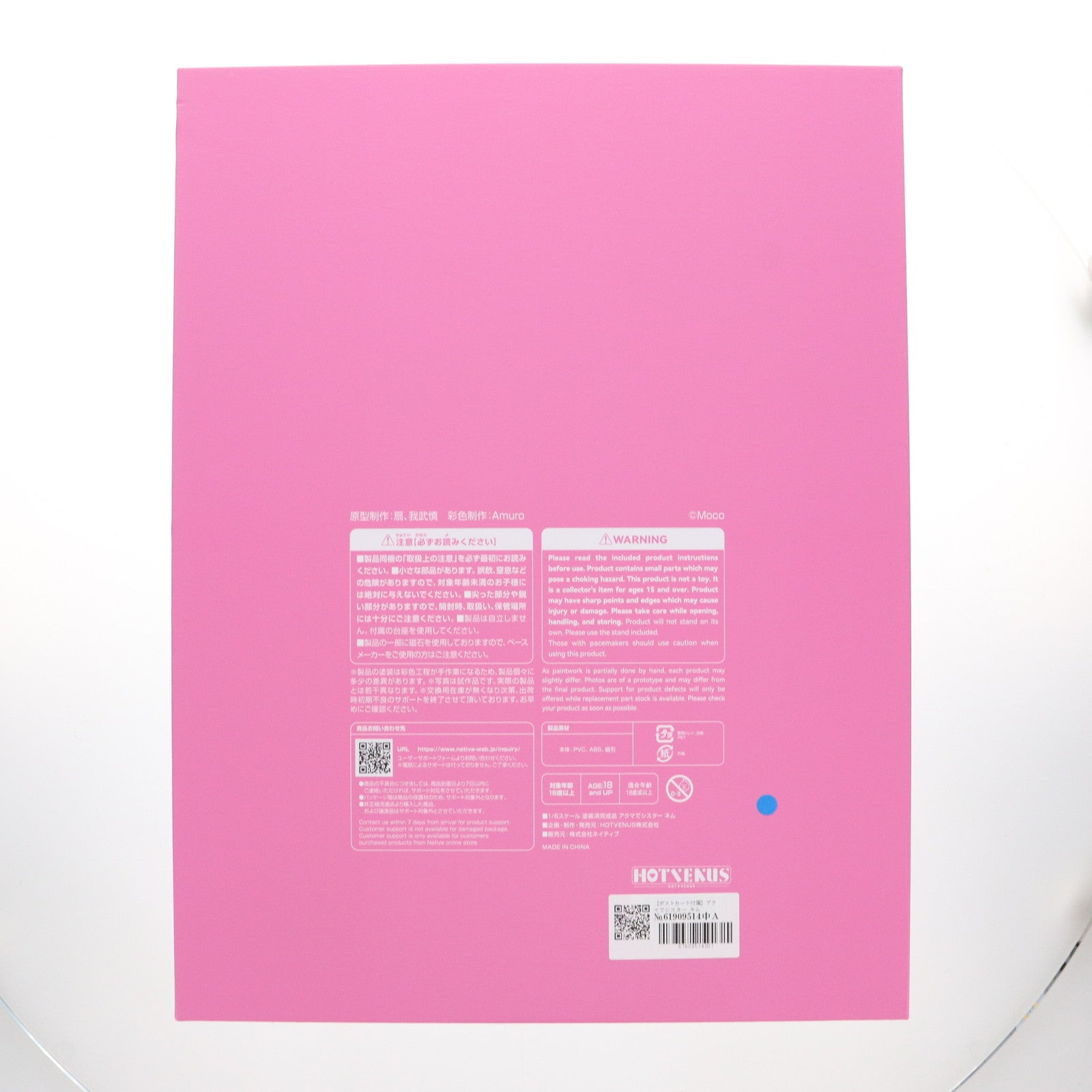 【中古即納】[FIG] ポストカード付属 ネイティブクリエイターズコレクション アクマでシスター ネム Mocoオリジナルキャラクター 1/6 完成品 フィギュア HOTVENUS(ホットビーナス)/ネイティブ(20250905)