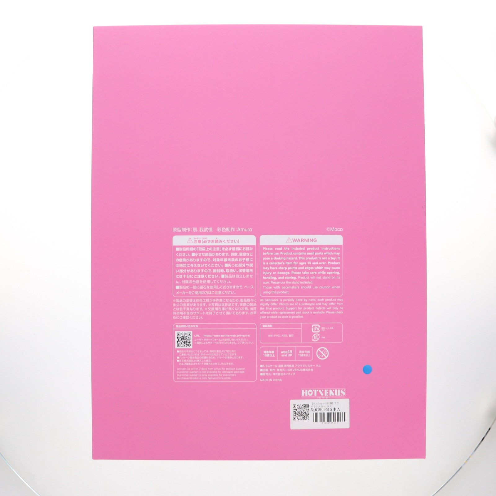 【中古即納】[FIG] ポストカード付属 ネイティブクリエイターズコレクション アクマでシスター ネム Mocoオリジナルキャラクター 1/6 完成品 フィギュア HOTVENUS(ホットビーナス)/ネイティブ(20250905)