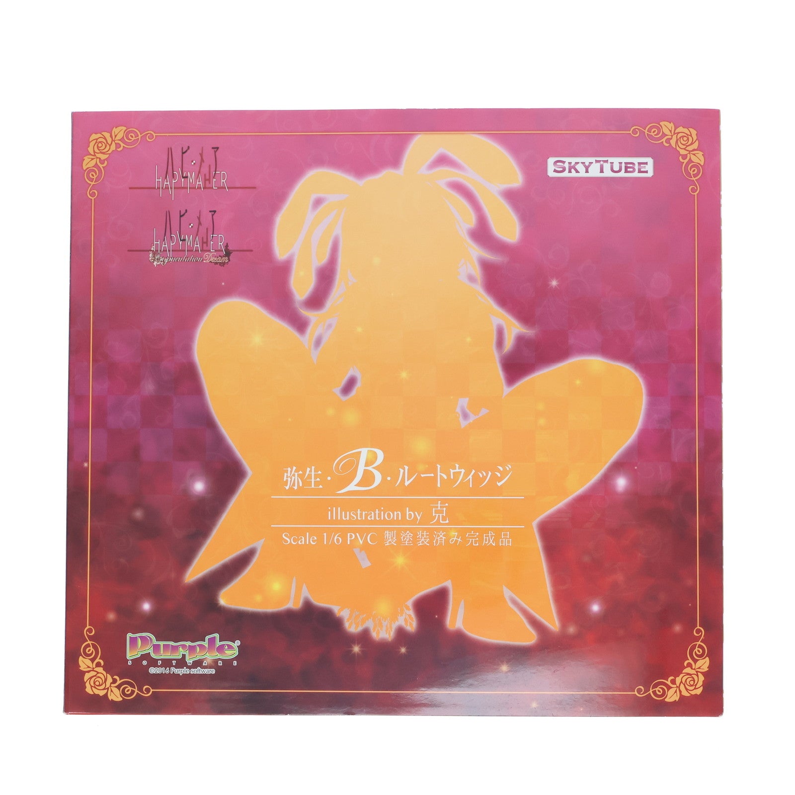 【中古即納】[FIG] 弥生・B・ルートウィッジ(やよい・ばーなーど・るーとうぃっじ) ハピメア 1/6 完成品 フィギュア(AX-1042) SkyTube(スカイチューブ)(20171014)