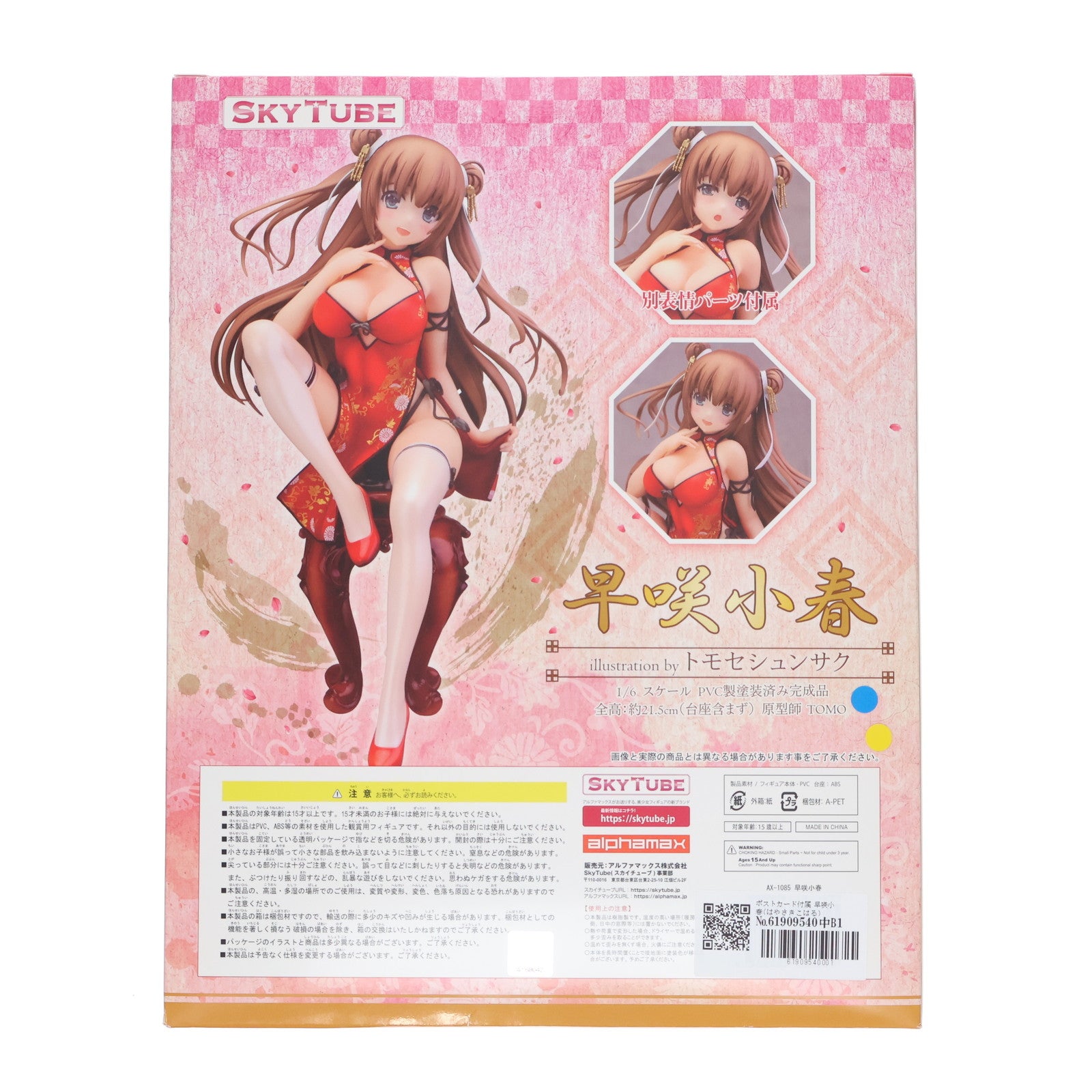 【中古即納】[FIG] ポストカード付属 早咲小春(はやさきこはる) Illustration by トモセシュンサク 1/6 完成品 フィギュア(AX-1085) SkyTube(スカイチューブ)(20200212)