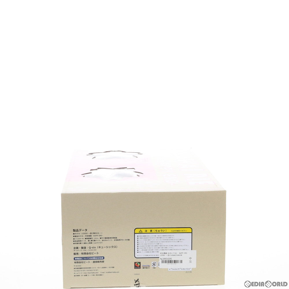 【中古即納】[FIG] 河合理恵(かわいりえ) -HAPPY END- LOVERS ～恋に落ちたら・・・～ 1/5 完成品 フィギュア Q-six(キューシックス)(20170621)