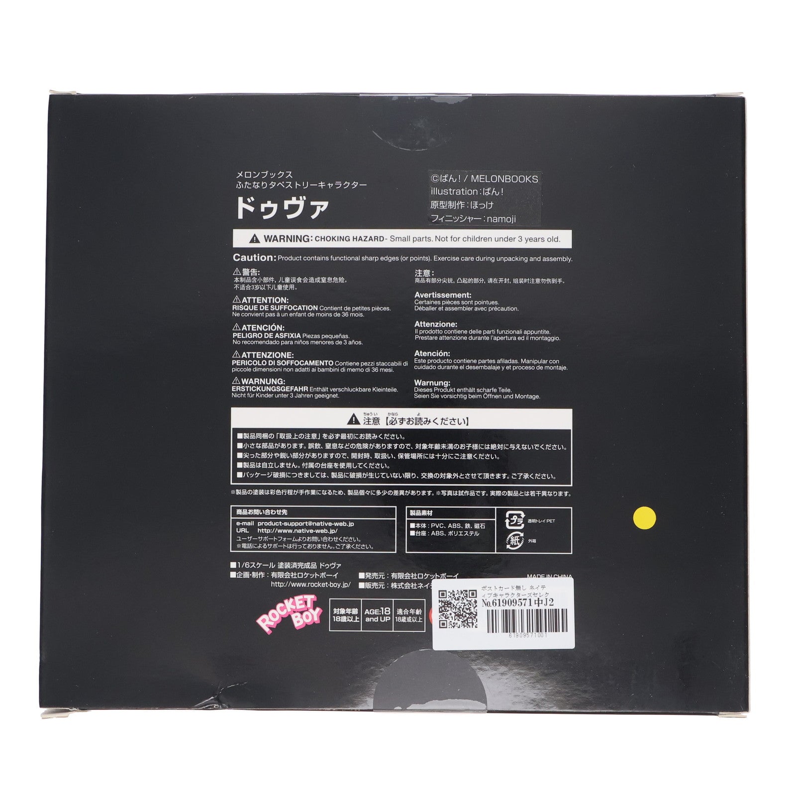 【中古即納】[FIG] ポストカード無し ネイティブキャラクターズセレクション ドゥヴァ メロンブックスふたなりタペストリー 1/6 完成品 フィギュア 一部オンラインショップ限定 ロケットボーイ/ネイティブ(20180405)