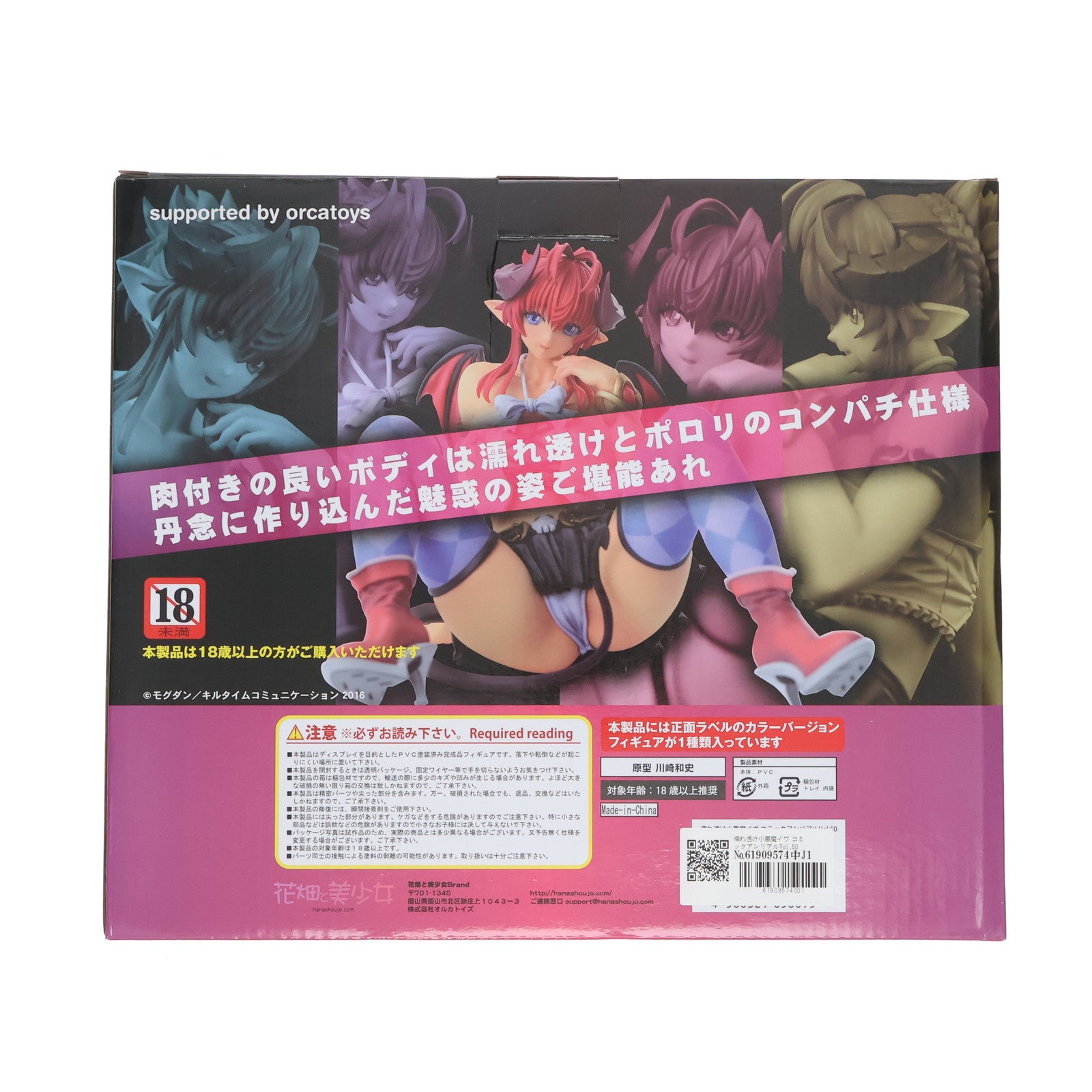 【中古即納】[FIG] 濡れ透け小悪魔イヴ コミックアンリアルVol.50 Cover Girl designed by モグダン 1/6 完成品 フィギュア 花畑と美少女(20180215)