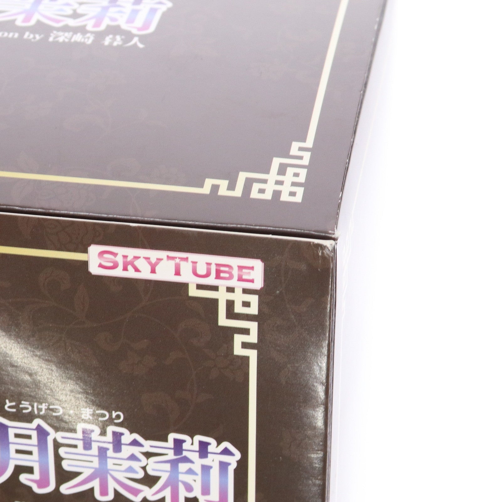 【中古即納】[FIG] 初回特典ポストカード2枚&スカイチューブ限定特典付属 冬月茉莉(とうげつまつり) Illustration by 深崎暮人 コミック阿吽 1/6 完成品 フィギュア(AX-1005) SkyTube(スカイチューブ)(20150831)