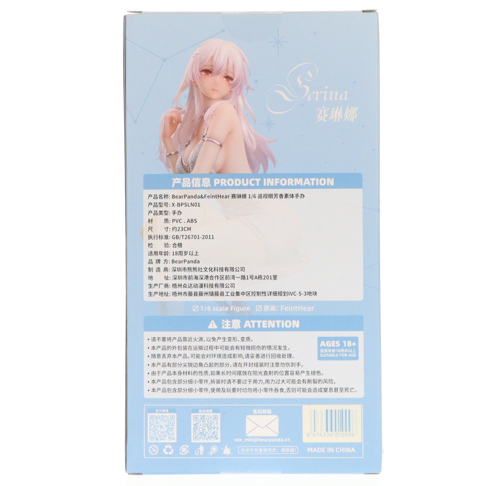 【中古即納】[FIG] 差し替え顔パーツ&アクリルスタンド無し Serina 1/6 完成品 フィギュア BearPanda(ベアパンダ)(20250710)