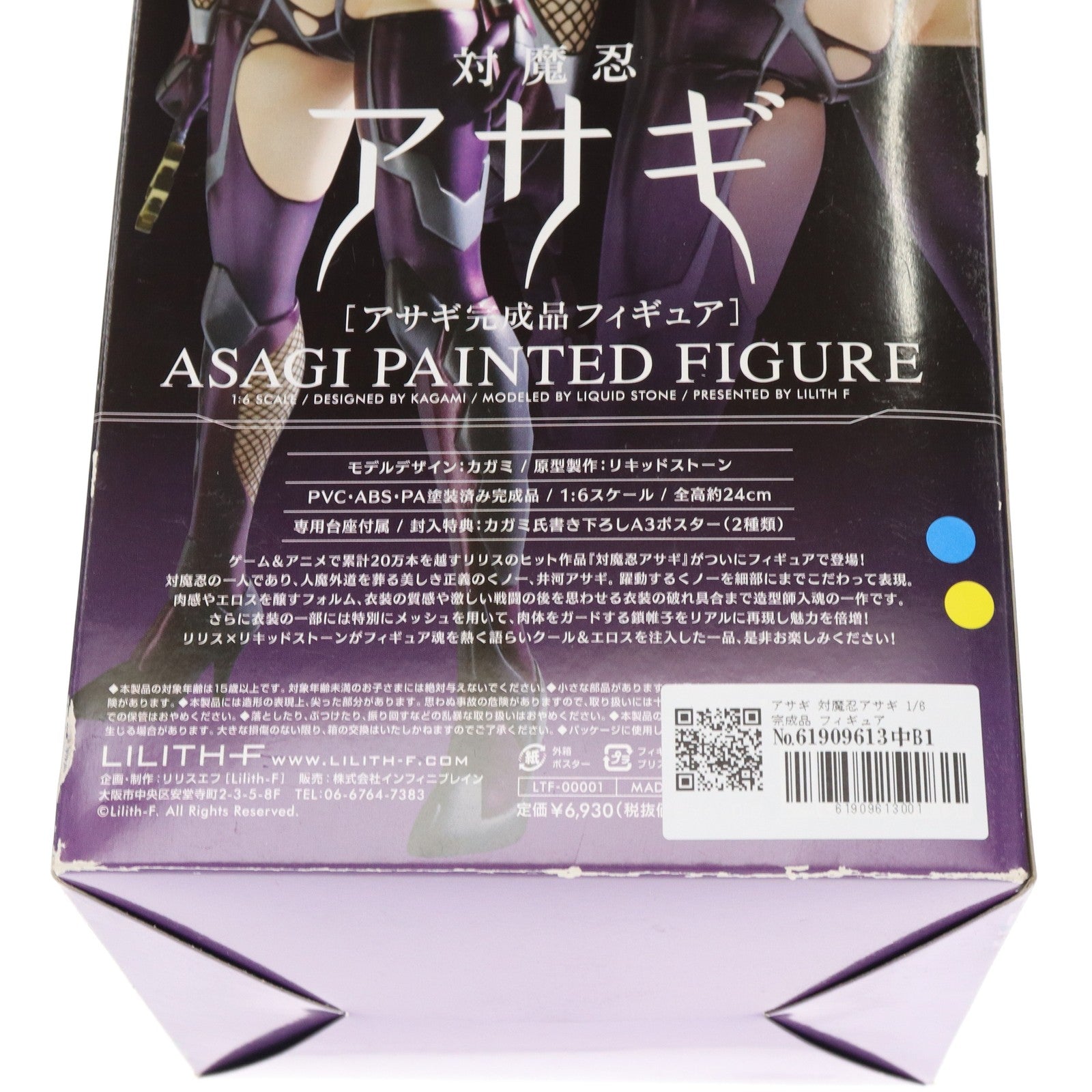 【中古即納】[FIG] アサギ 対魔忍アサギ 1/6 完成品 フィギュア Lilith F(20090522)