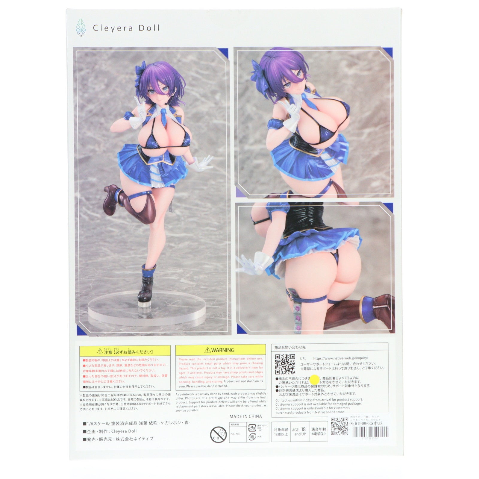 【中古即納】[FIG] ポストカード無し ネイティブキャラクターズセレクション 浅葉依吹(あさばいぶき) -ケガレボシ・青- 1/6 完成品 フィギュア クレイラドール/ネイティブ(20241023)