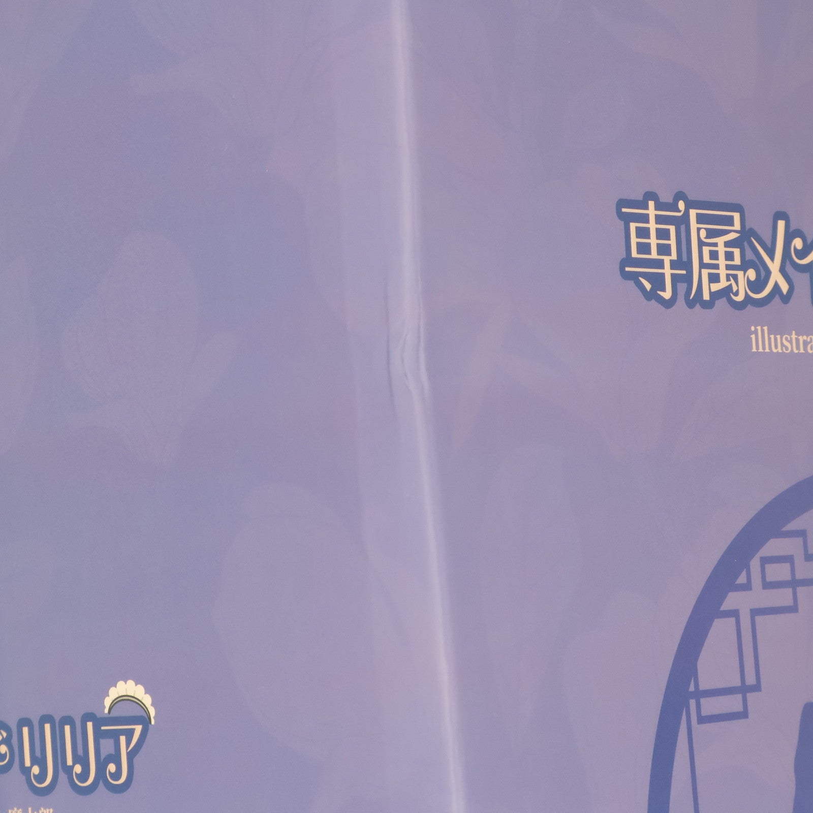 【中古即納】[FIG] 缶バッジ付属 専属メイド リリア 特別Ver. 通常版 1/4 完成品 フィギュア PinkMango(ピンクマンゴー)(20241231)