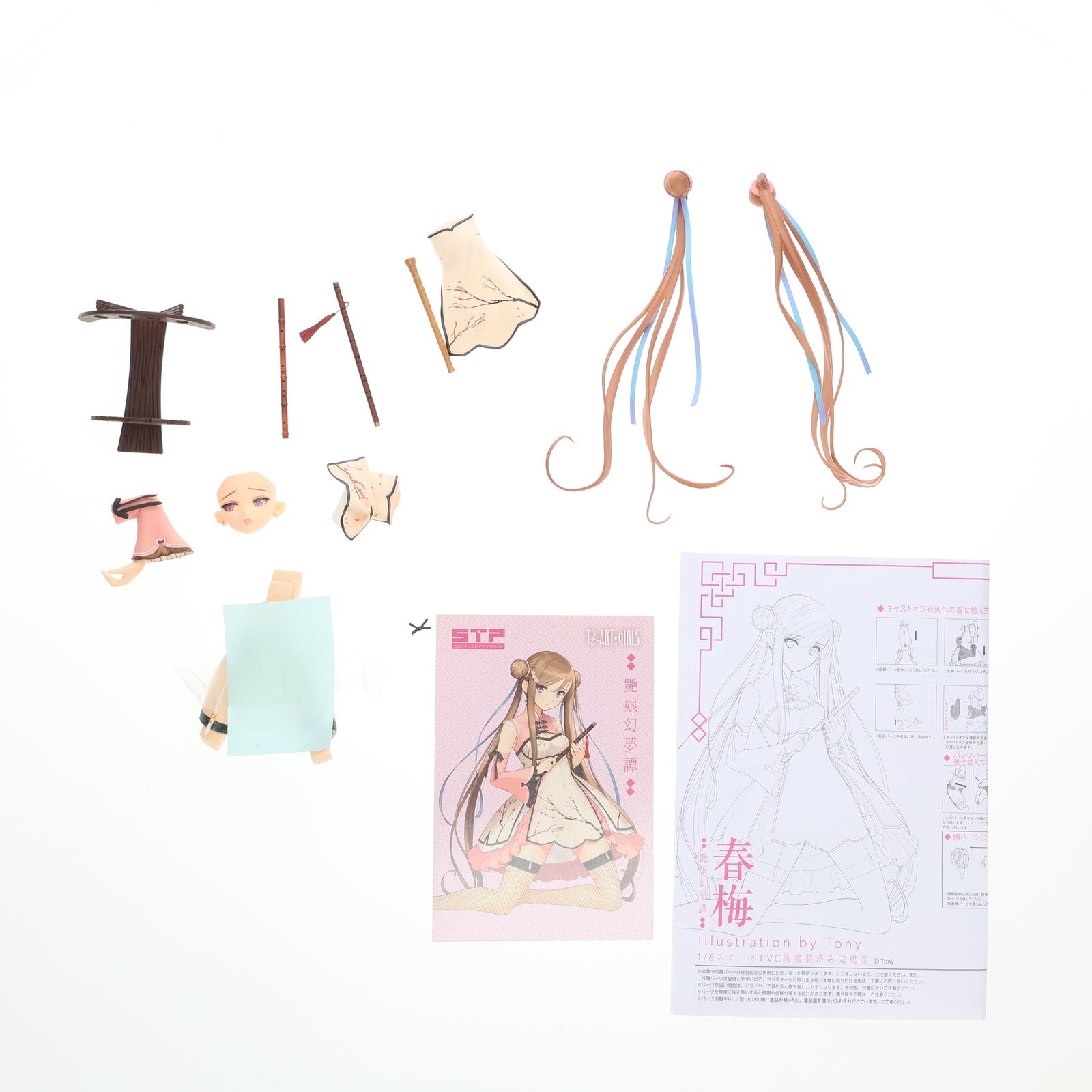 【中古即納】[FIG] 初回特典色紙、ポストカード付属 STPオンラインショップ限定 春梅 Chun-Mei(チュンメイ) 黄玉Ver. T2アート☆ガールズ 艶娘幻夢譚 1/6 完成品 フィギュア(AX-1840) SkyTube(スカイチューブ)(20191231)