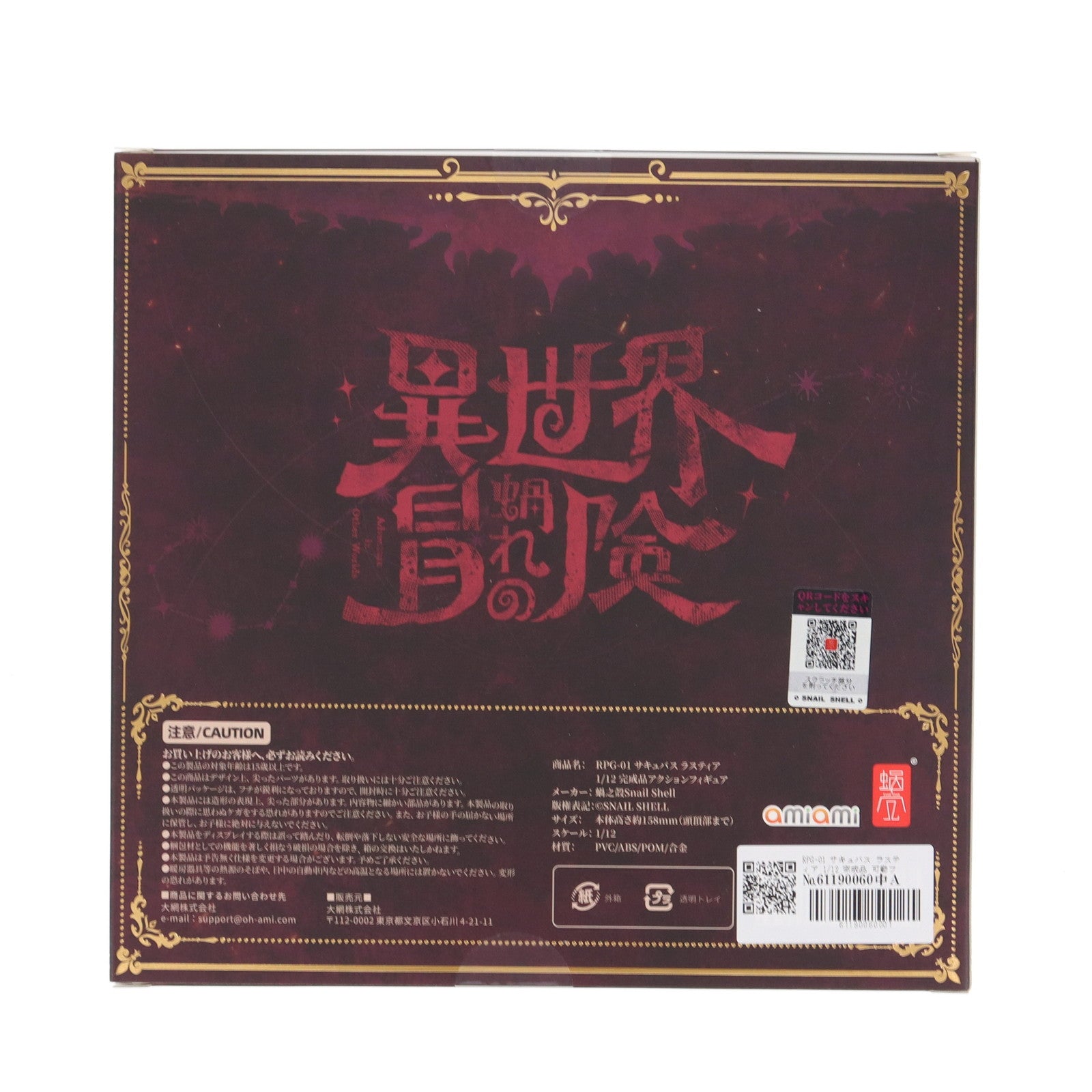【中古即納】[FIG] RPG-01 サキュバス ラスティア 1/12 完成品 可動フィギュア SNAIL SHELL(蝸之殻)(20241122)