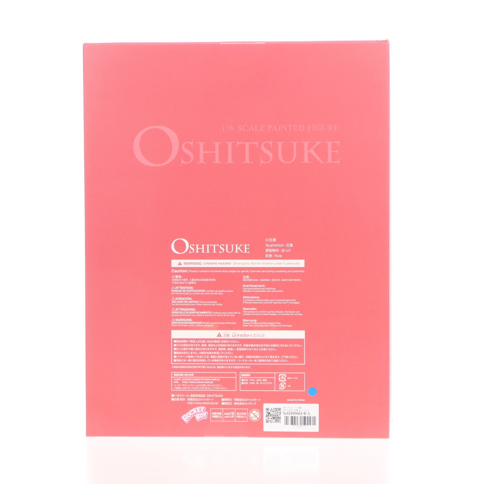 【中古即納】[FIG] ポストカード付属 OSHITSUKE 石恵オリジナルキャラクター 1/6 完成品 フィギュア ネイティブオンラインショップ&DMM限定 ロケットボーイ/ネイティブ(20180616)