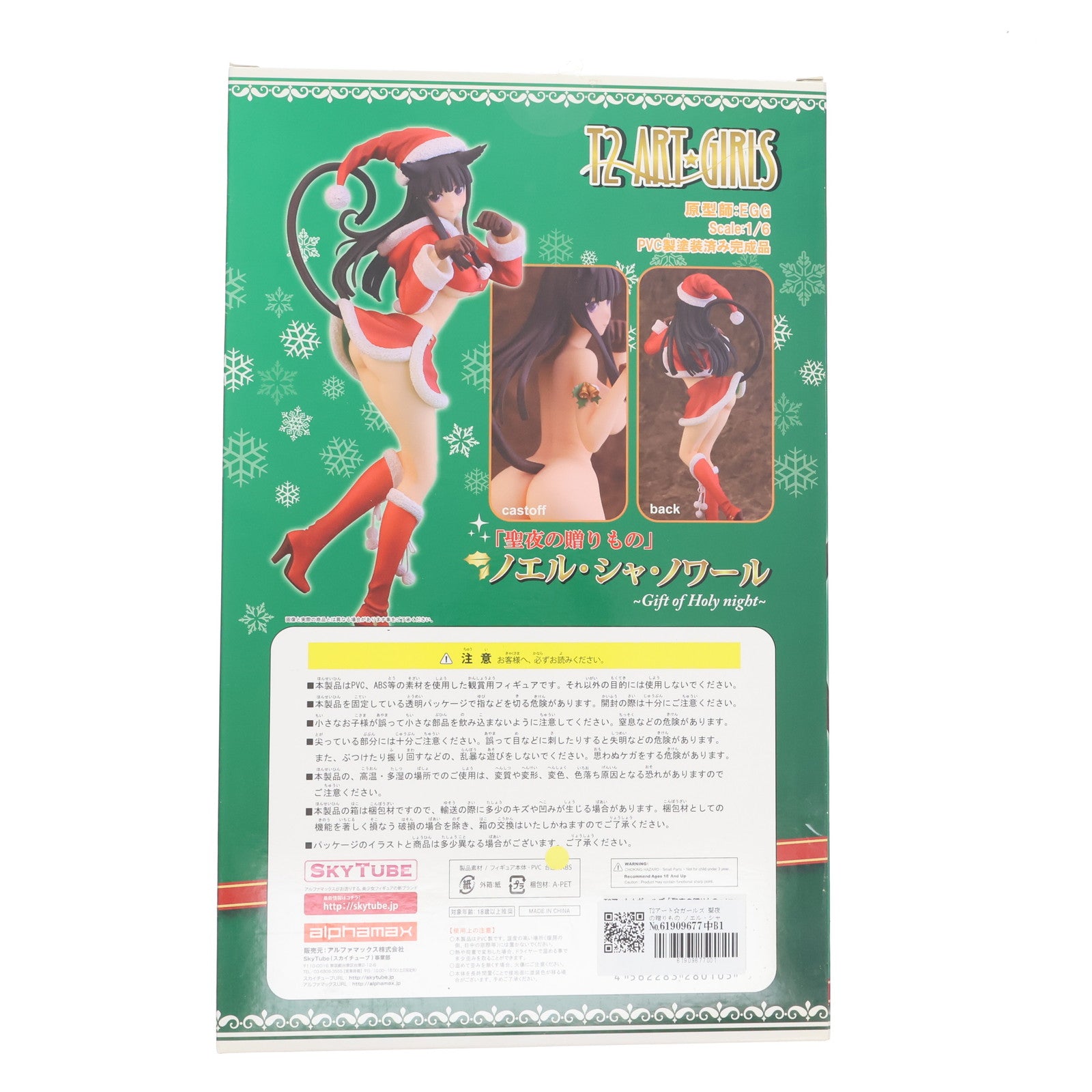 【中古即納】[FIG] T2アート☆ガールズ 聖夜の贈りもの ノエル・シャ・ノワール 1/6 完成品 フィギュア(AX-1010) SkyTube(スカイチューブ)(20150630)