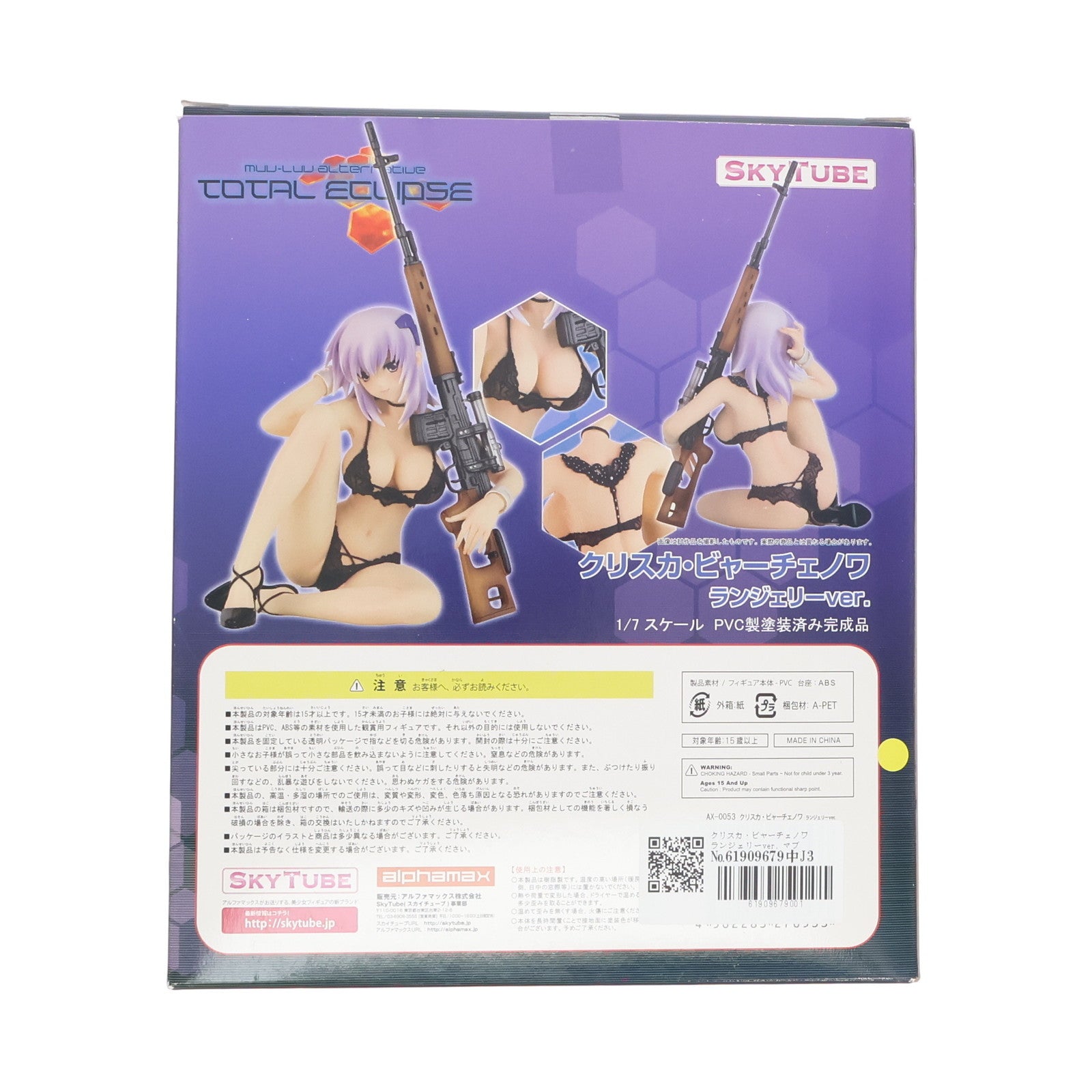 【中古即納】[FIG] クリスカ・ビャーチェノワ ランジェリーver. マブラヴ オルタネイティヴ トータル・イクリプス 1/7 完成品 フィギュア(AX-0053) SkyTube(スカイチューブ)(20130112)