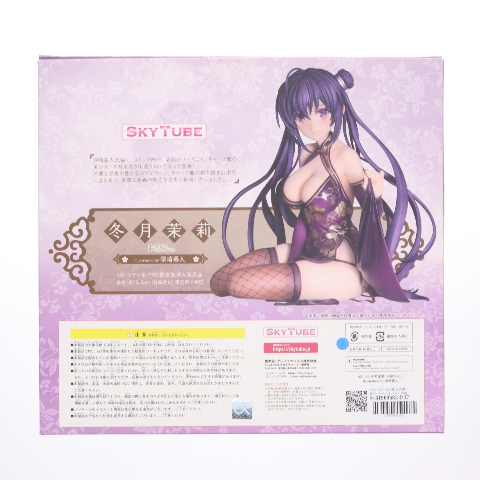 【中古即納】[FIG] ポストカード付属 冬月茉莉(とうげつまつり) お座りVer. illustration by 深崎暮人 コミック阿吽 1/6 完成品 フィギュア(AX-1099) SkyTube(スカイチューブ)(20230421)