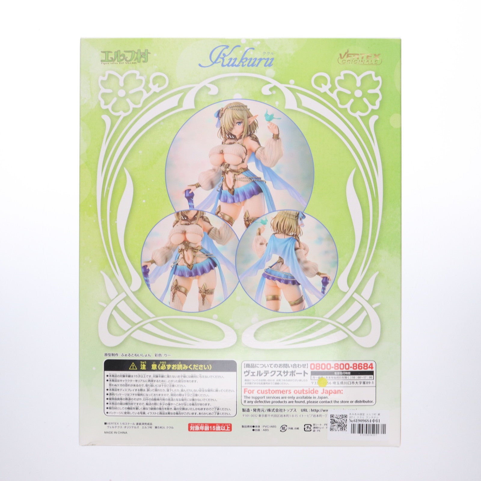 【中古即納】[FIG] あみあみ限定 エルフ村 第5村人 ククル アンテナショップ限定版 1/6 完成品 フィギュア ヴェルテクス(20210630)