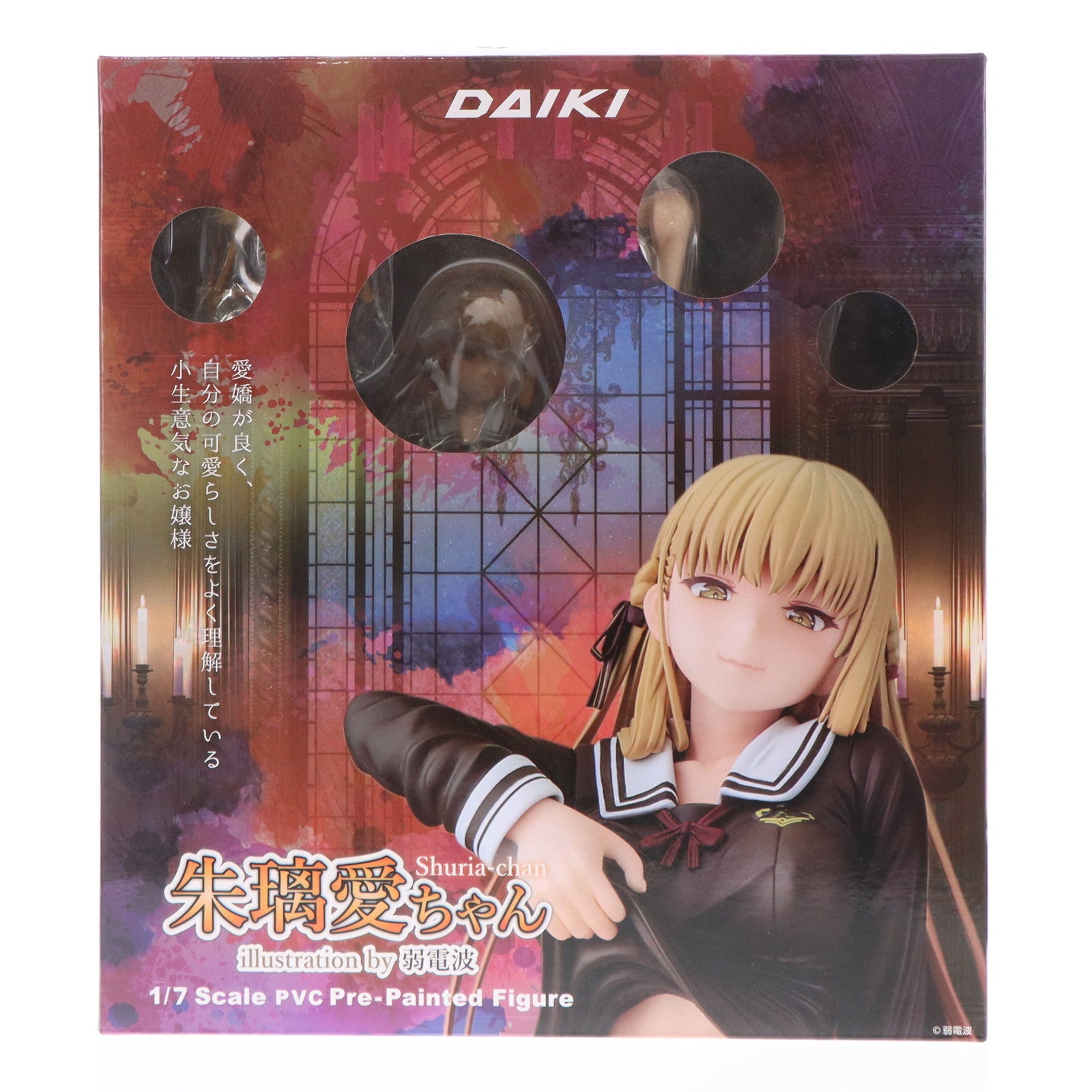 【中古即納】[FIG] 朱璃愛ちゃん(しゅりあちゃん) illustration by 弱電波 1/7 完成品 フィギュア ダイキ工業(20230916)