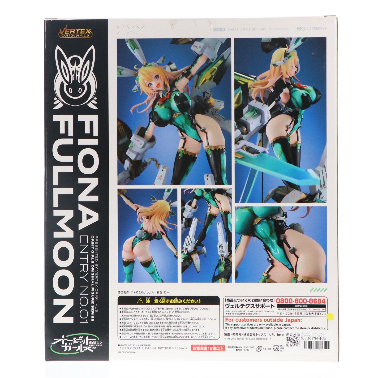 【中古即納】[FIG] ヴェルテクス・オリジナルズ オービットガールズ ENTRY NO.01 フィオナ・フルムーン 完成品 フィギュア ヴェルテクス(20230629)