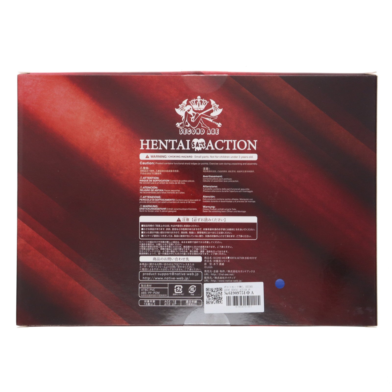 【中古即納】[FIG] ポストカード無し SECOND AXE式 HENTAI ACTION 水城ゆきかぜ(みずきゆきかぜ)+専用オプションパーツセット 対魔忍シリーズ 完成品 可動フィギュア(LFG-10019a) セカンドアックス/ネイティブ(20220531)