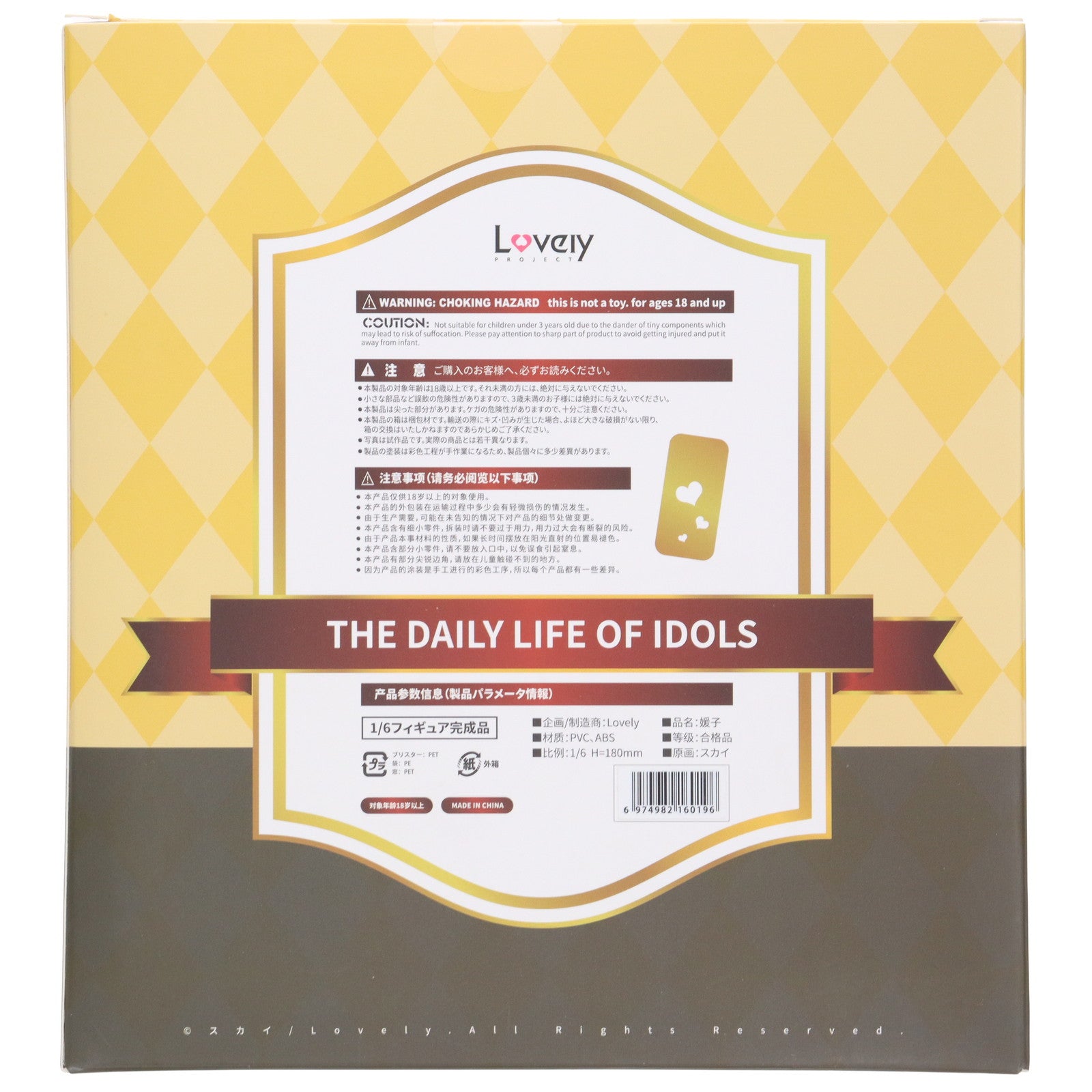 【中古即納】[FIG] 媛子(ひめこ) 通常版 1/6 完成品 フィギュア Lovely(ラブリー)(20231015)