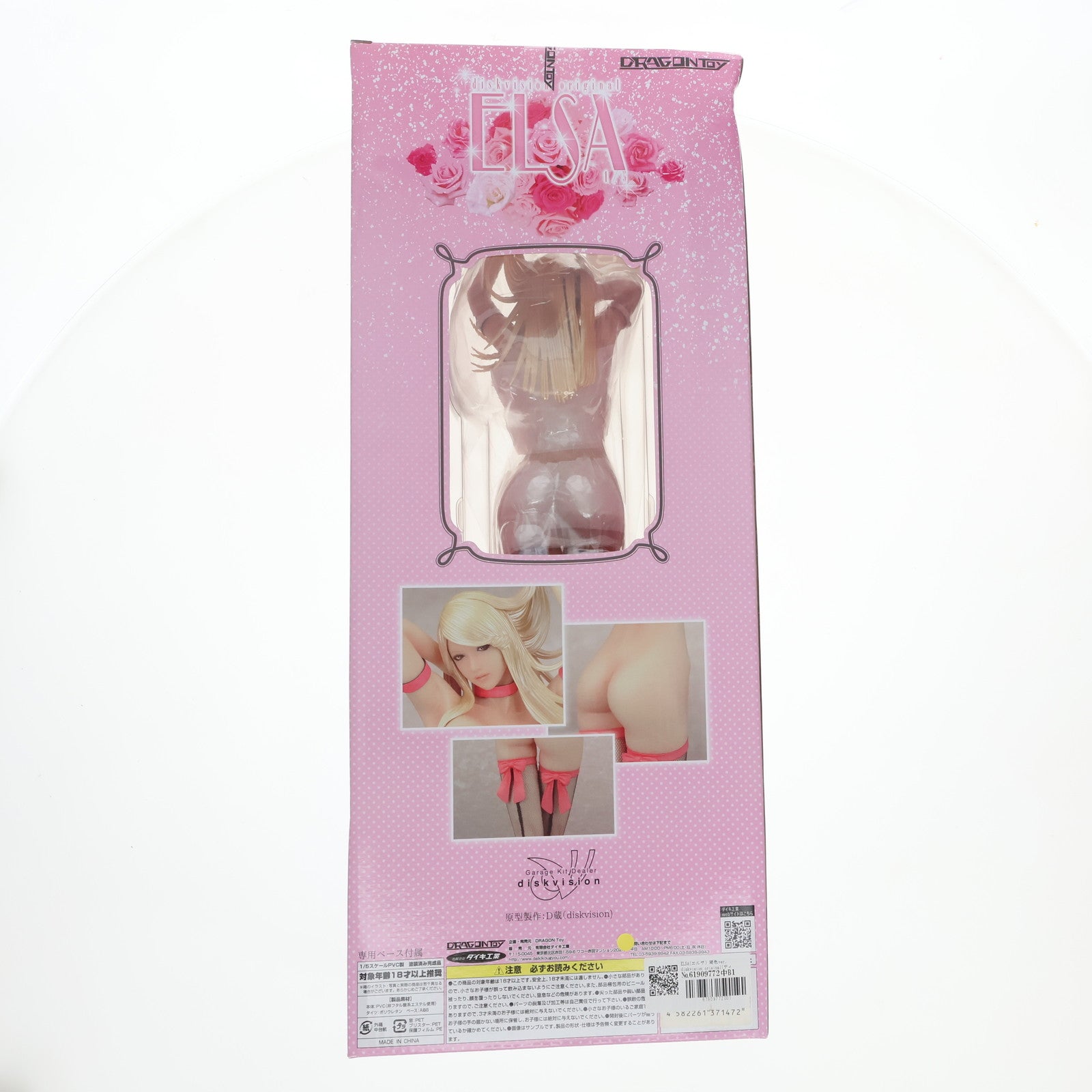 【中古即納】[FIG] ELSA(エルザ) 褐色ver. diskvision original(ディスクビジョン オリジナル) 1/5 完成品 フィギュア DRAGONToy(ドラゴン・トイ)/ダイキ工業(20130421)