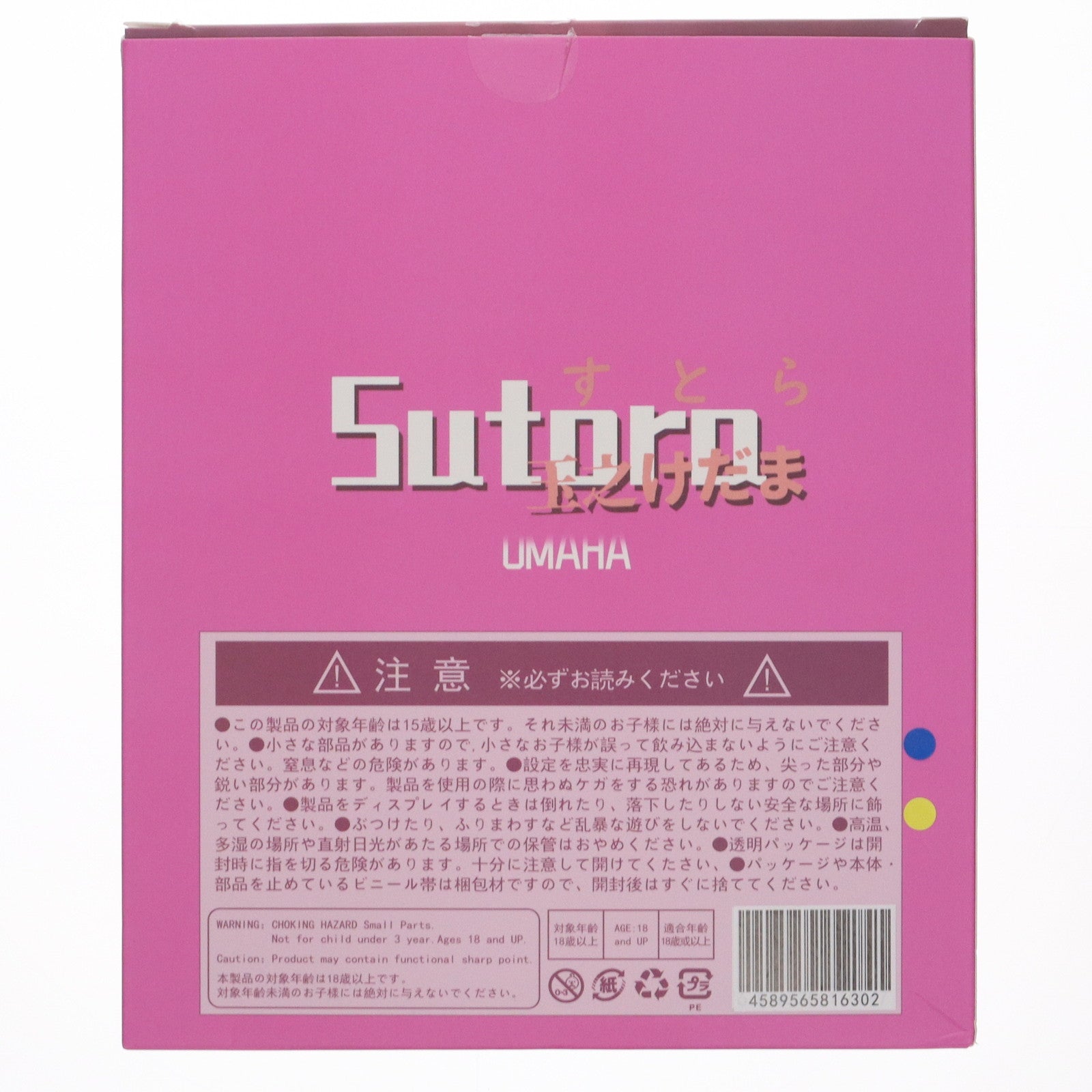 【中古即納】[FIG] OMAHA×玉之けだま ストラ 1/7 完成品 フィギュア OMAHA(オマハ)(20240908)