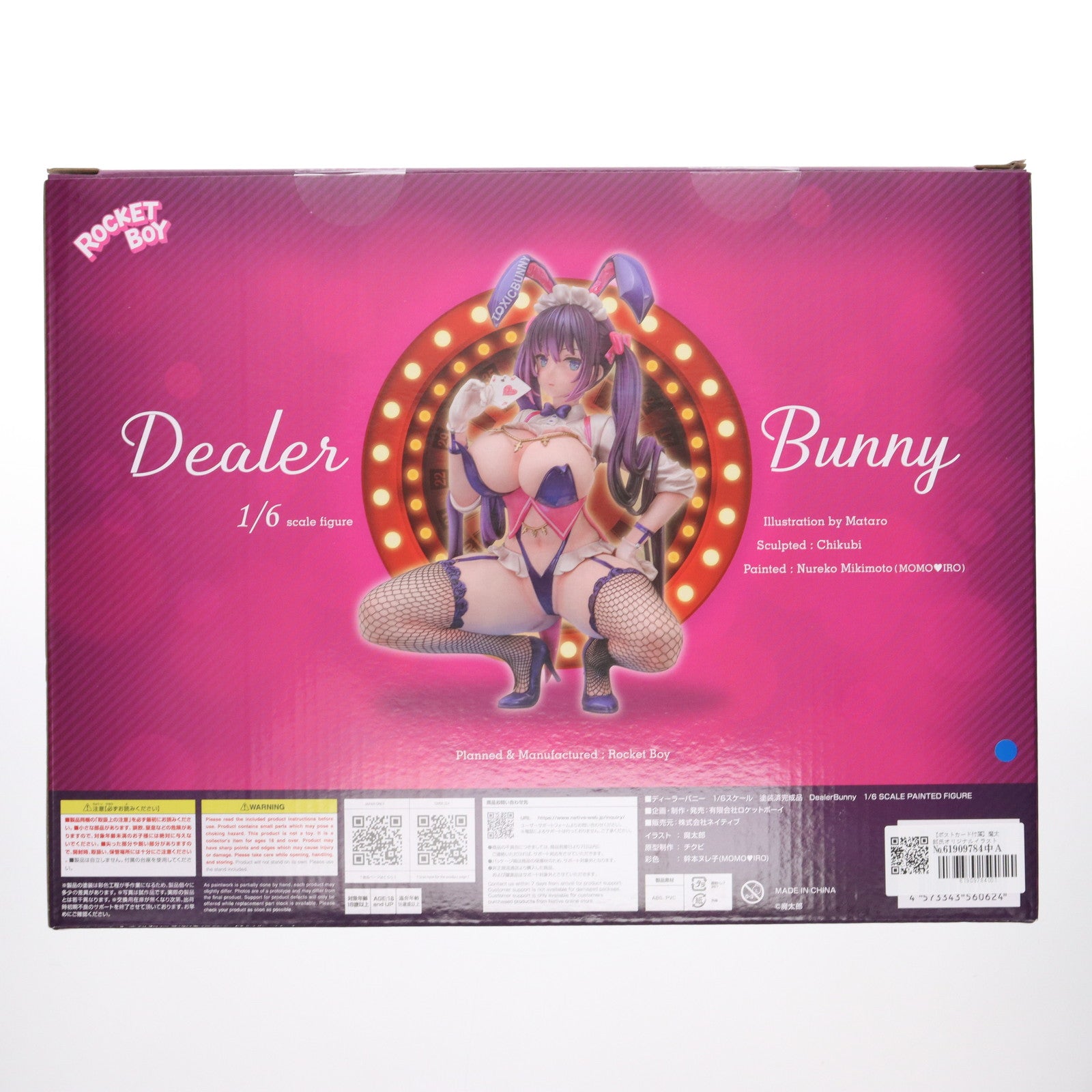 【中古即納】[FIG] ポストカード付属 ネイティブクリエイターズコレクション ディーラーバニー 魔太郎氏オリジナルイラスト 1/6 完成品 フィギュア ロケットボーイ/ネイティブ(20250930)