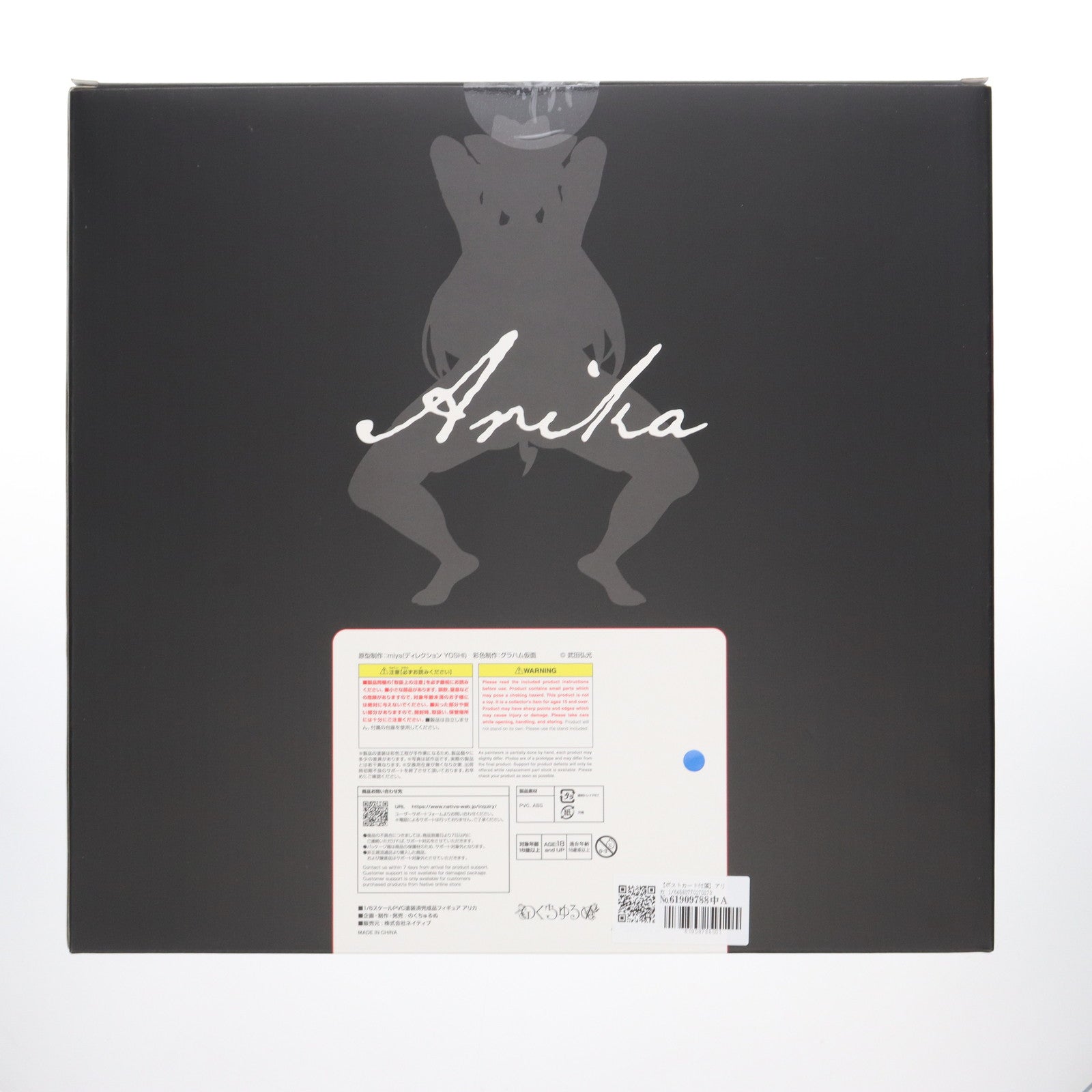 【中古即納】[FIG] ポストカード付属 ネイティブキャラクターズセレクション アリカ 爆乳パーティーNTR 1/6 完成品 フィギュア のくちゅるぬ/ネイティブ(20250930)