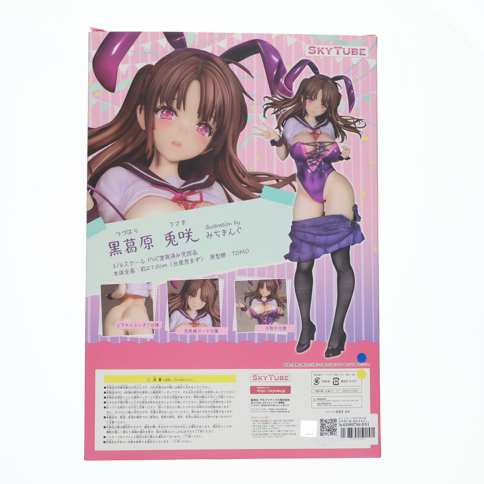 【中古即納】[FIG] ポストカード&あみあみ限定特典付属 黒葛原兎咲(つづはらうさき) illustration by みちきんぐ コミックグレープ Vol.61 1/6 完成品 フィギュア(AX-1115) SkyTube(スカイチューブ)(20230728)