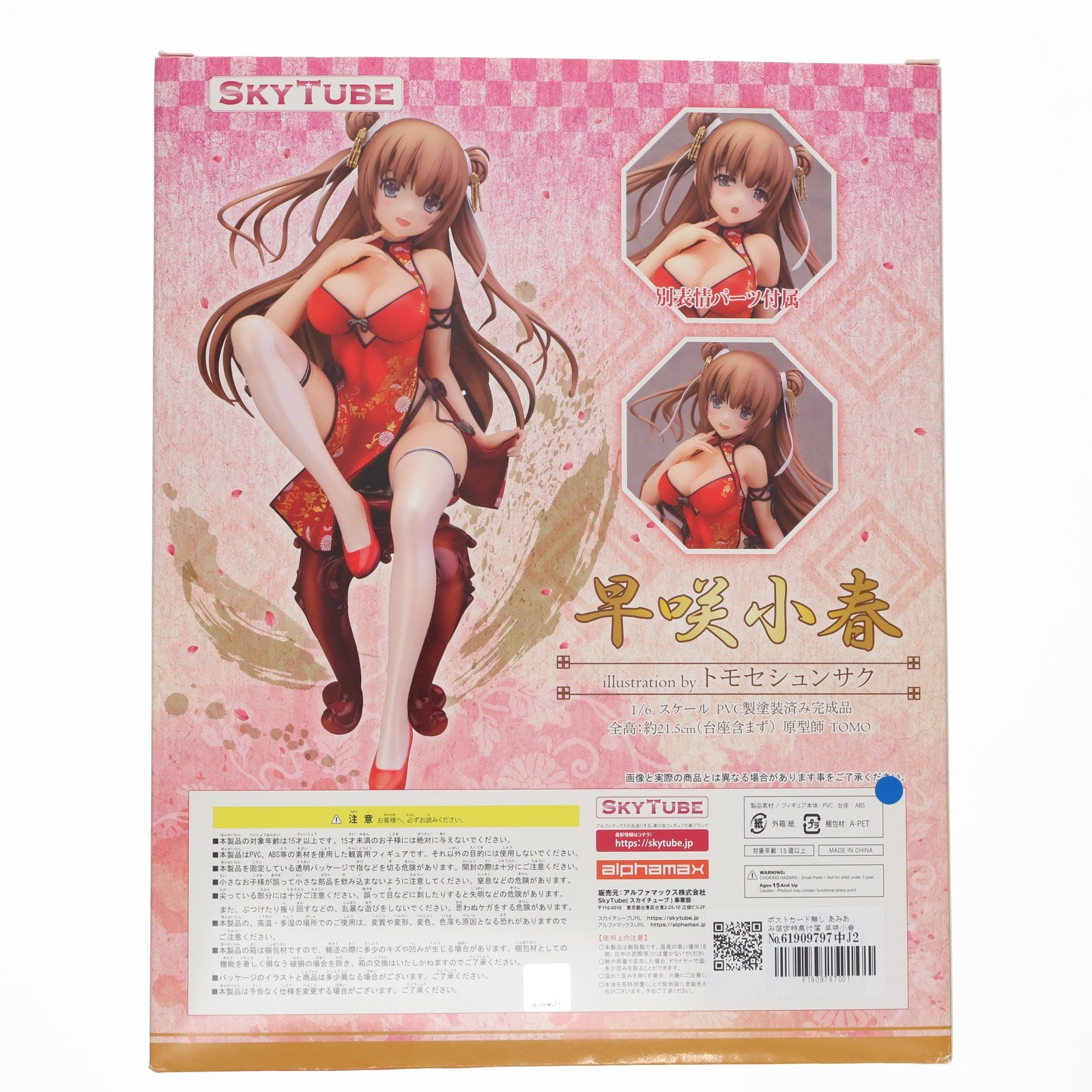 【中古即納】[FIG] ポストカード無し あみあみ限定特典付属 早咲小春(はやさきこはる) Illustration by トモセシュンサク 1/6 完成品 フィギュア(AX-1085) SkyTube(スカイチューブ)(20200212)