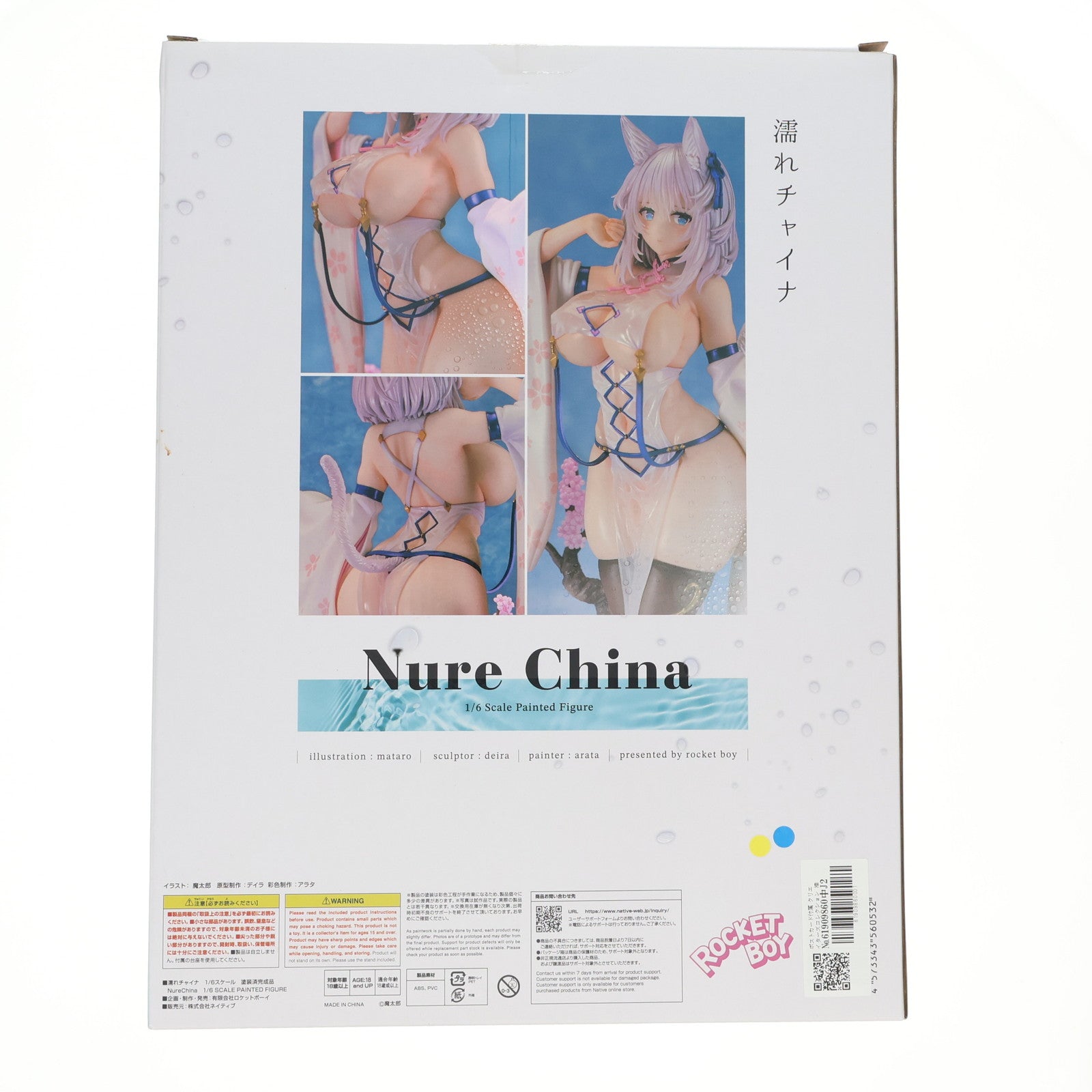 【中古即納】[FIG] ポストカード付属 クリエイターズコレクション 濡れチャイナ 魔太郎オリジナルキャラクター 1/6 完成品 フィギュア ネイティブオンラインショップ&FANZA限定 ロケットボーイ/ネイティブ(20240531)
