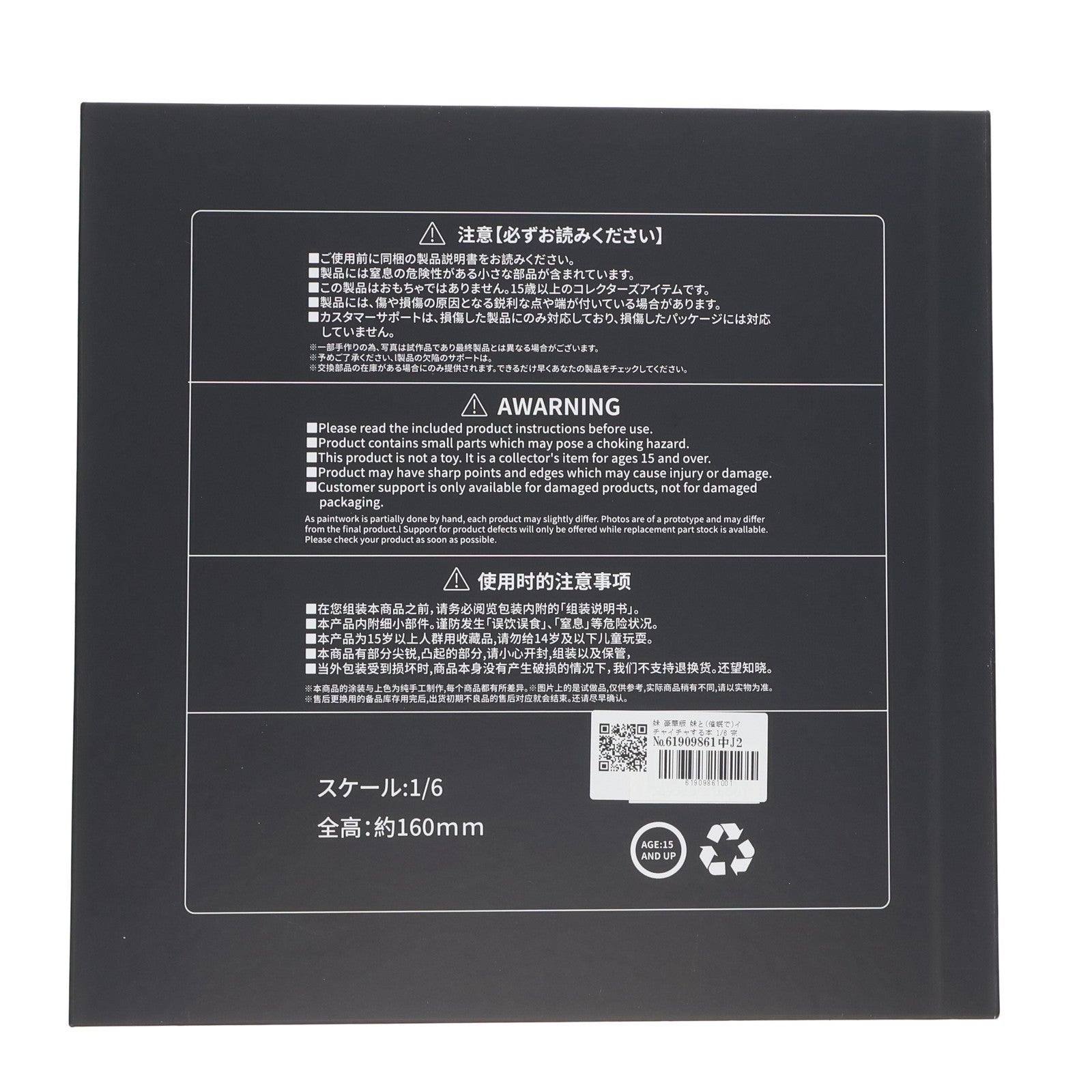 【中古即納】[FIG] 妹 豪華版 妹と(催眠で)イチャイチャする本 1/6 完成品 フィギュア Eclipse Feather(エクリプスフェザー)(20241117)