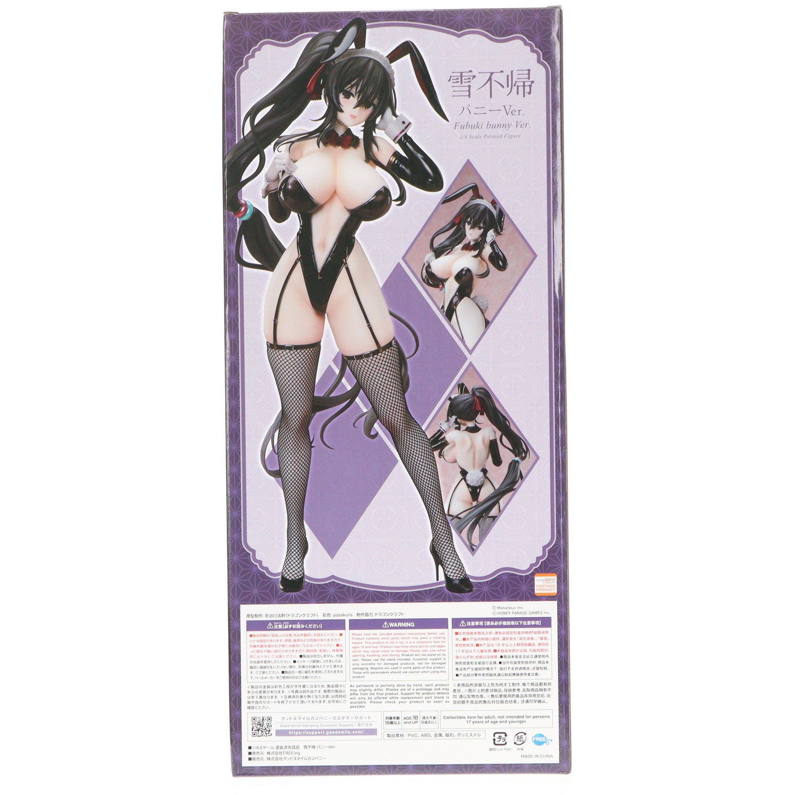 【中古即納】[FIG] B-style 雪不帰(ふぶき) バニーVer. シノビマスター 閃乱カグラ NEW LINK 1/4 完成品 フィギュア FREEing(フリーイング)(20250331)