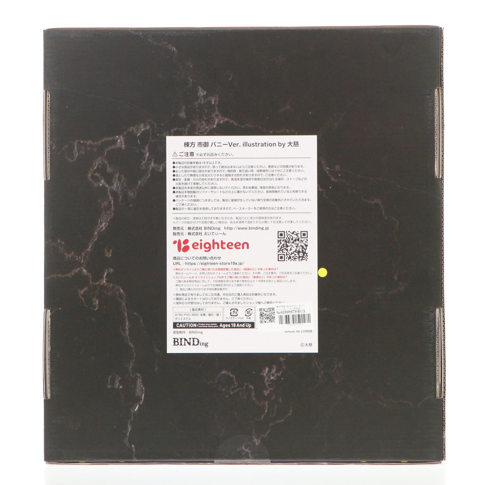 【中古即納】[FIG] 棟方市御(むなかたいちご) バニーVer. 1/4 完成品 フィギュア BINDing(バインディング)(20241124)