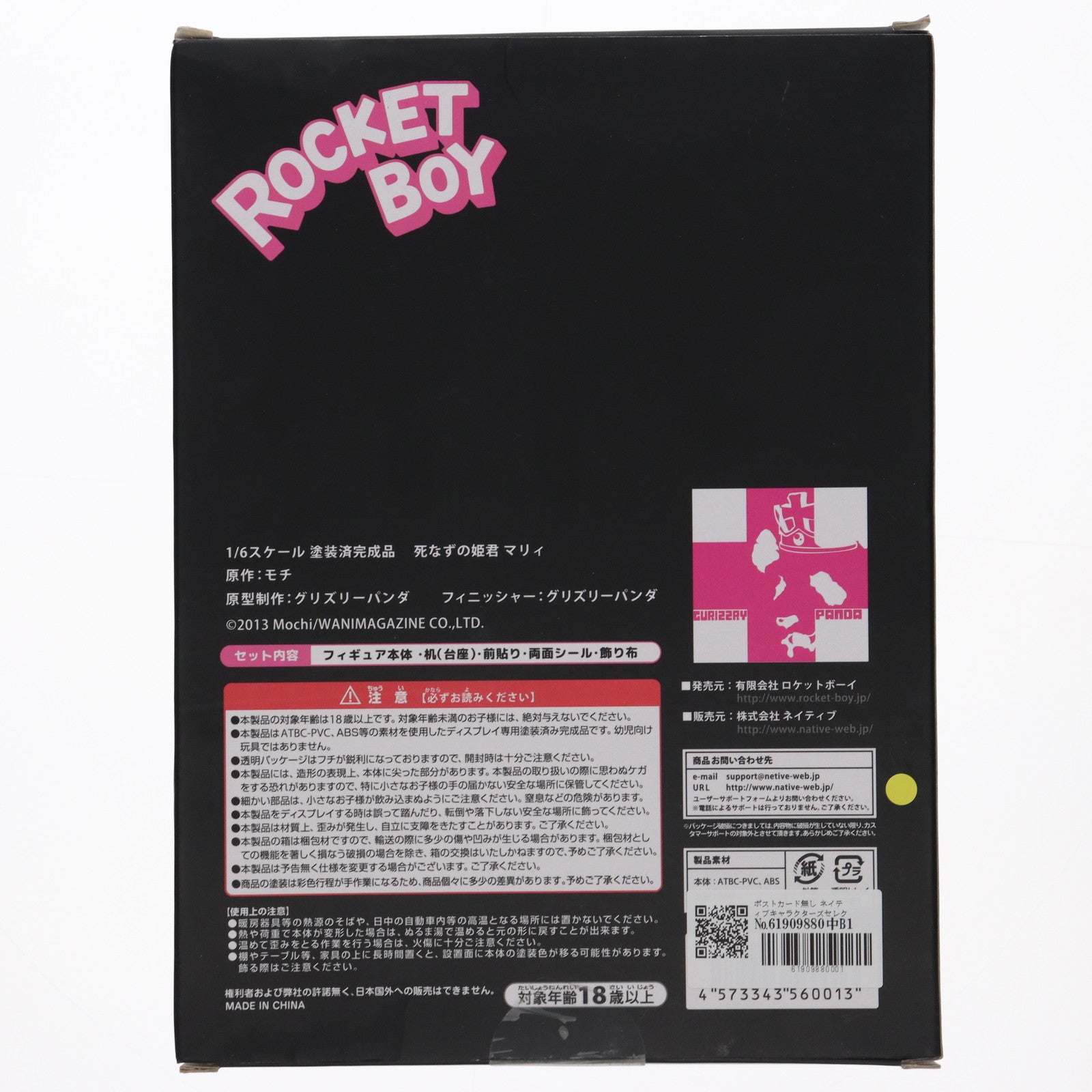 【中古即納】[FIG] ポストカード無し ネイティブキャラクターズセレクション マリィ 死なずの姫君 1/6 完成品 フィギュア ネイティブオンラインショップ限定 ロケットボーイ/ネイティブ(20160228)